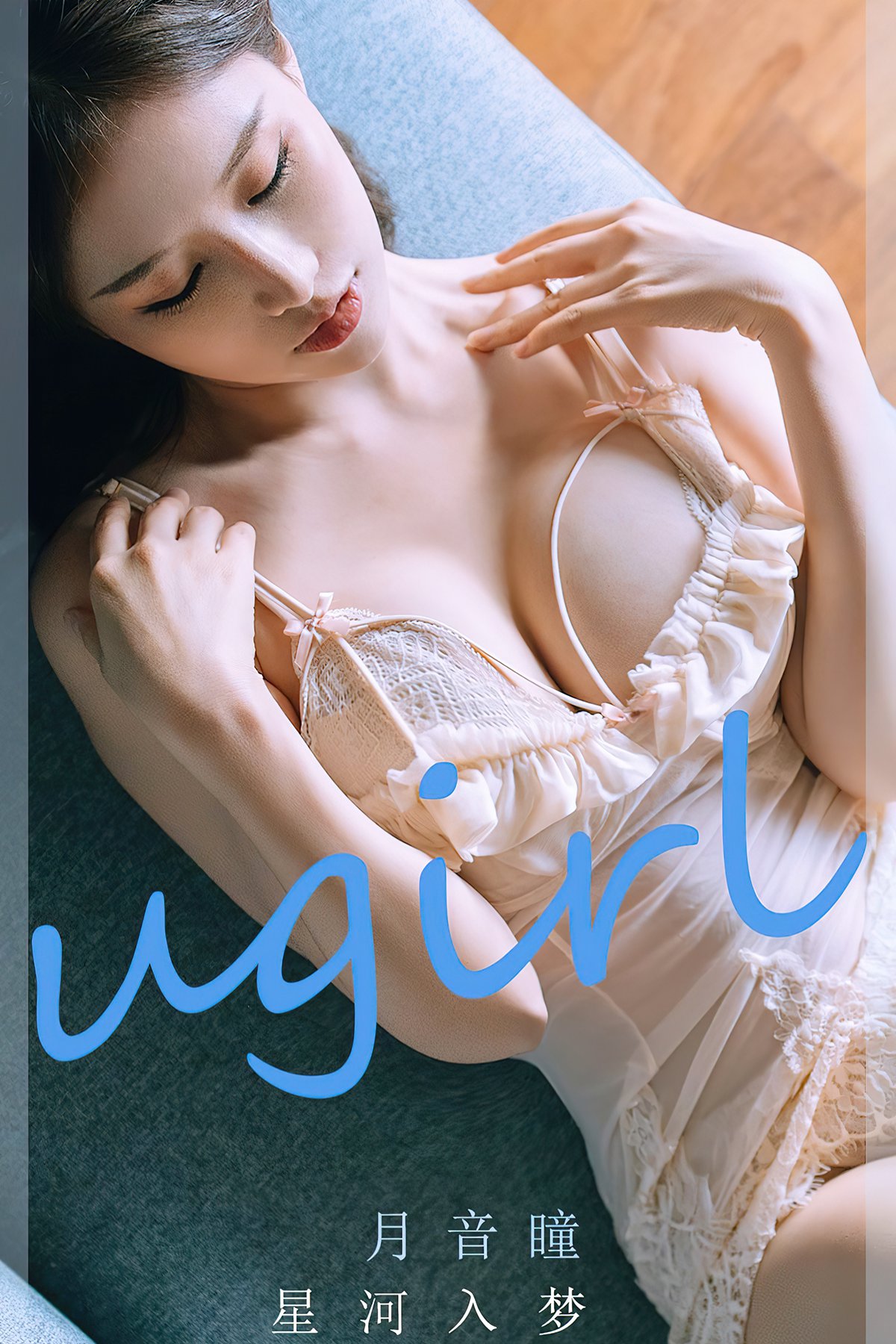 Ugirls App尤果圈 No 2296 月音瞳 000