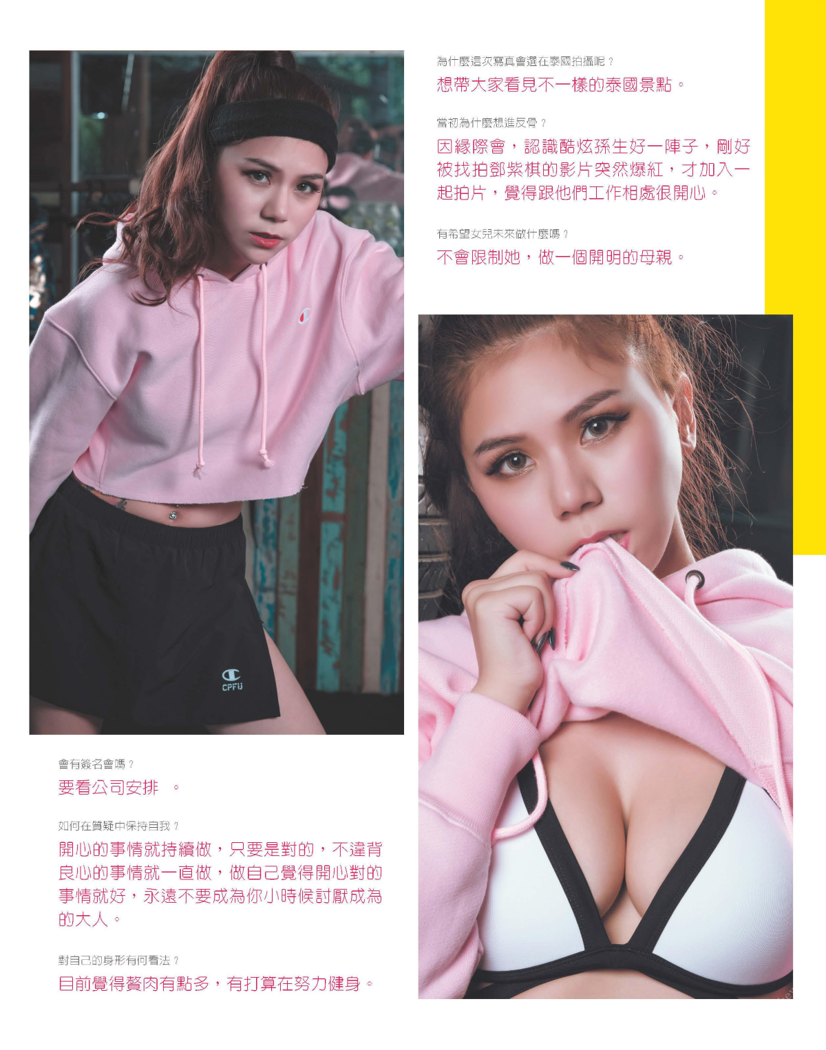 Photobook 2020.02.06 泰愛蕾菈 ไทยรักไลลา 2019個人寫真 019.jpg