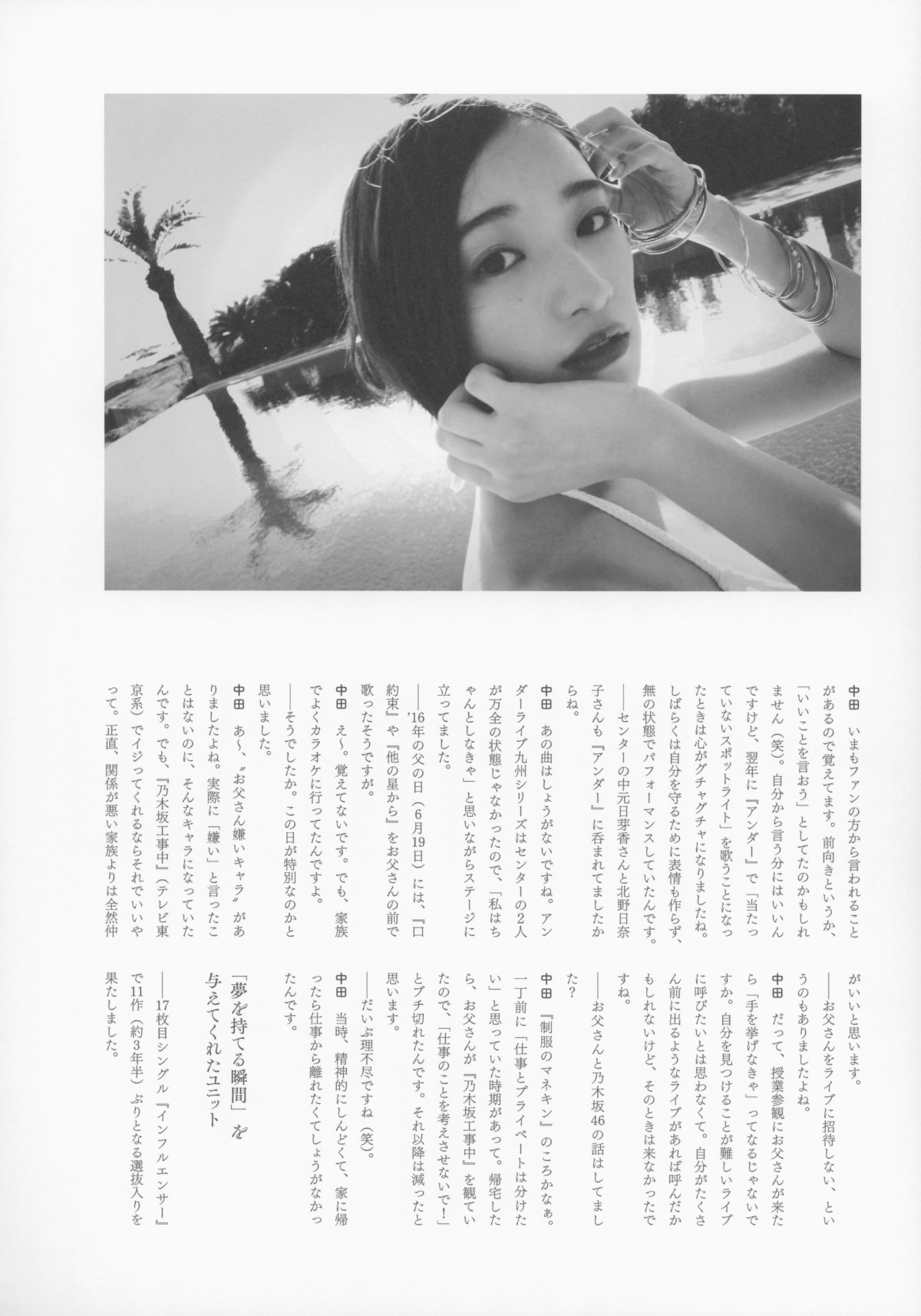 Photobook 2020.10.13 中田花奈1st写真集 好きなことだけをしていたい 152.jpg