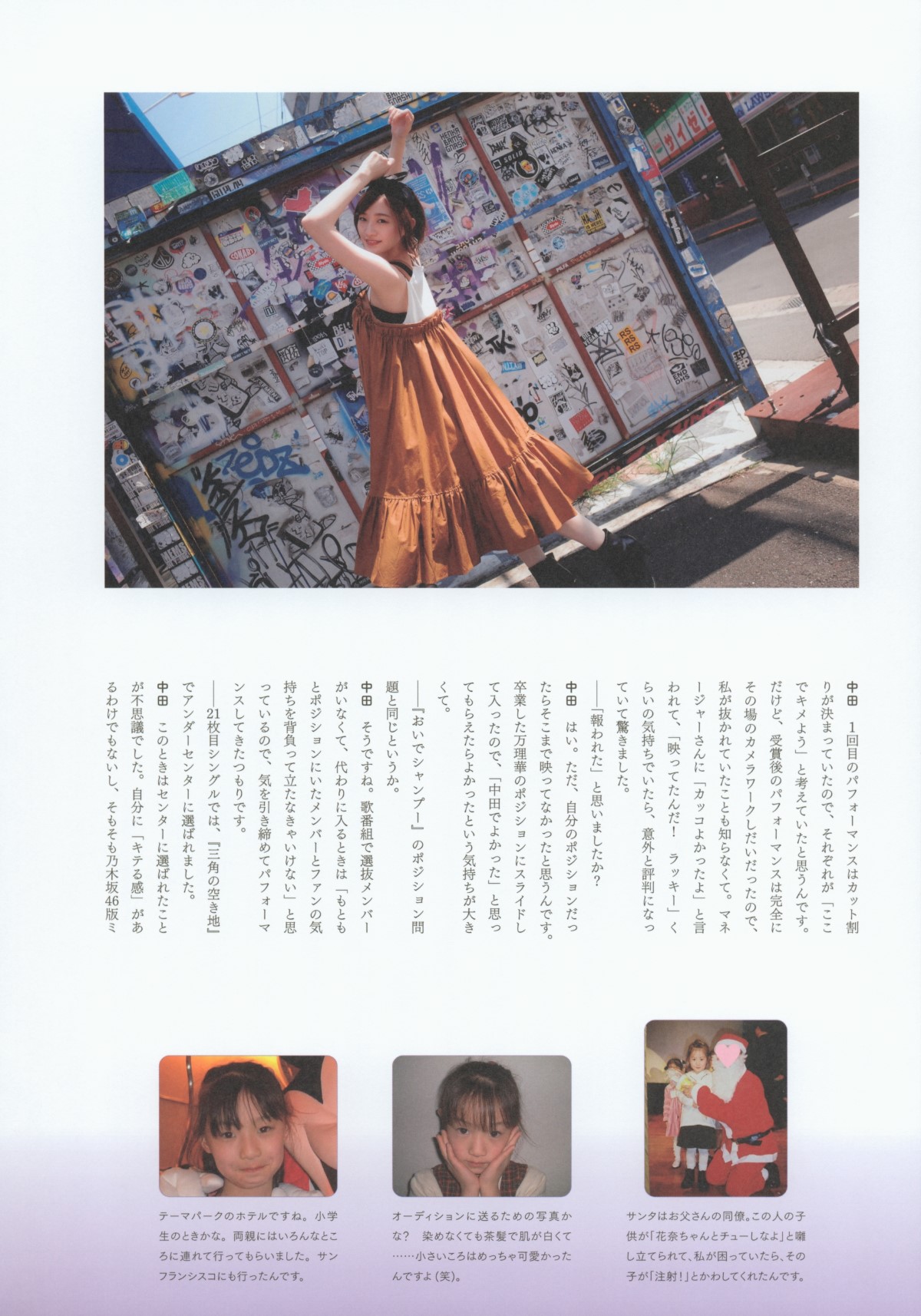 Photobook 2020.10.13 中田花奈1st写真集 好きなことだけをしていたい 154.jpg