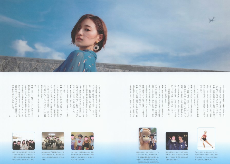 Photobook 2020.10.13 中田花奈1st写真集 好きなことだけをしていたい 158, 159 (Double Page).jpg