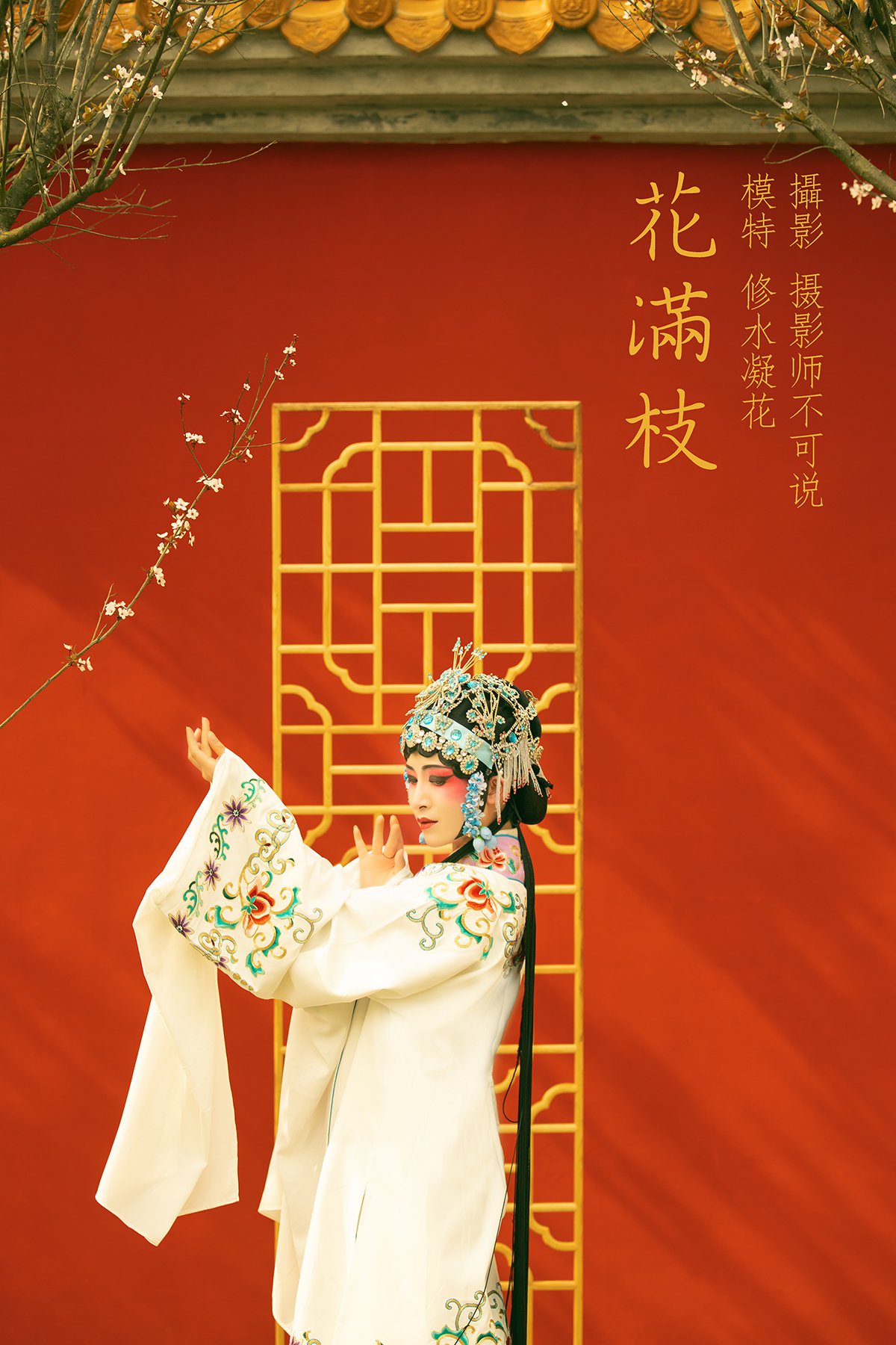 YiTuYu艺图语 Vol.588 Xiu Shui Ning Hua