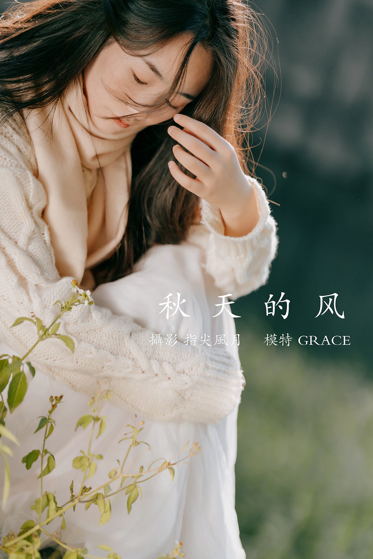 YiTuYu艺图语 Vol.622 GRACE