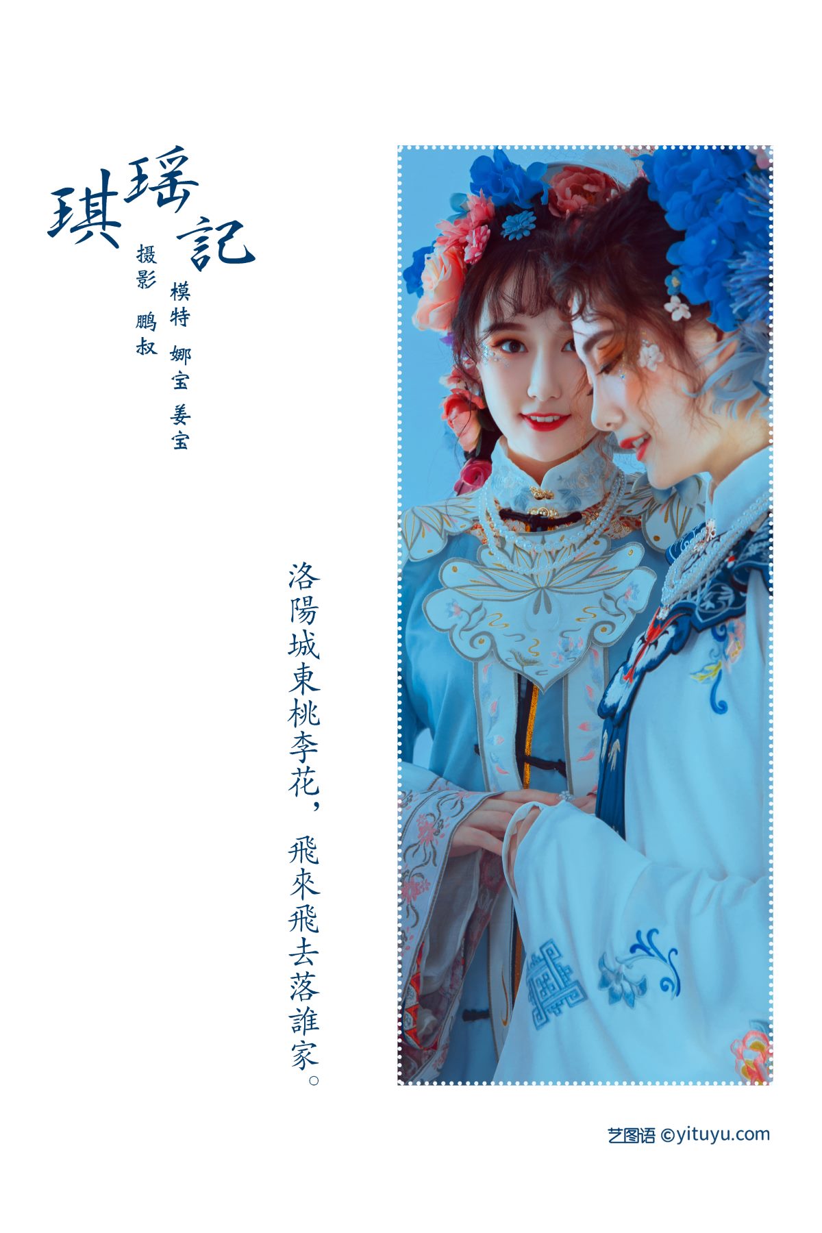 YiTuYu艺图语 Vol 640 娜宝 0002 4260593913.jpg