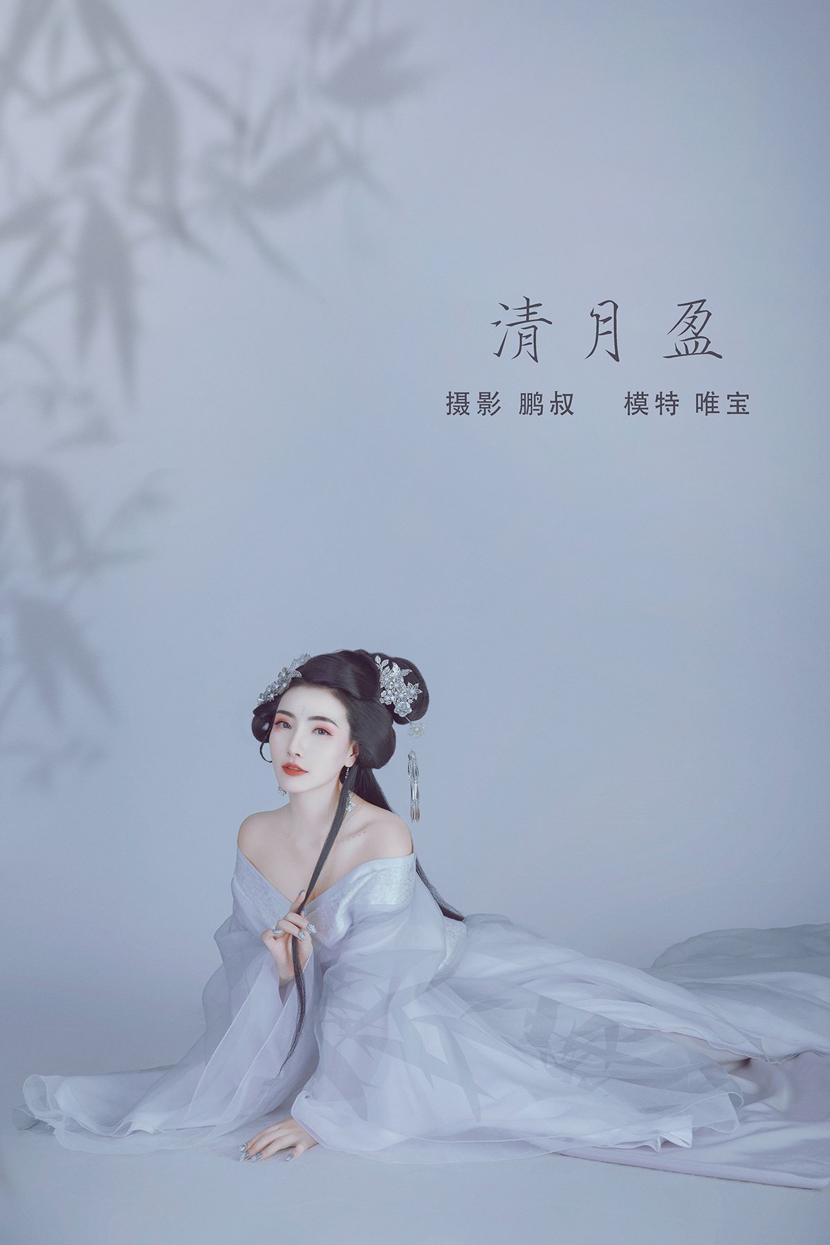 YiTuYu艺图语 Vol.643 Wei Bao