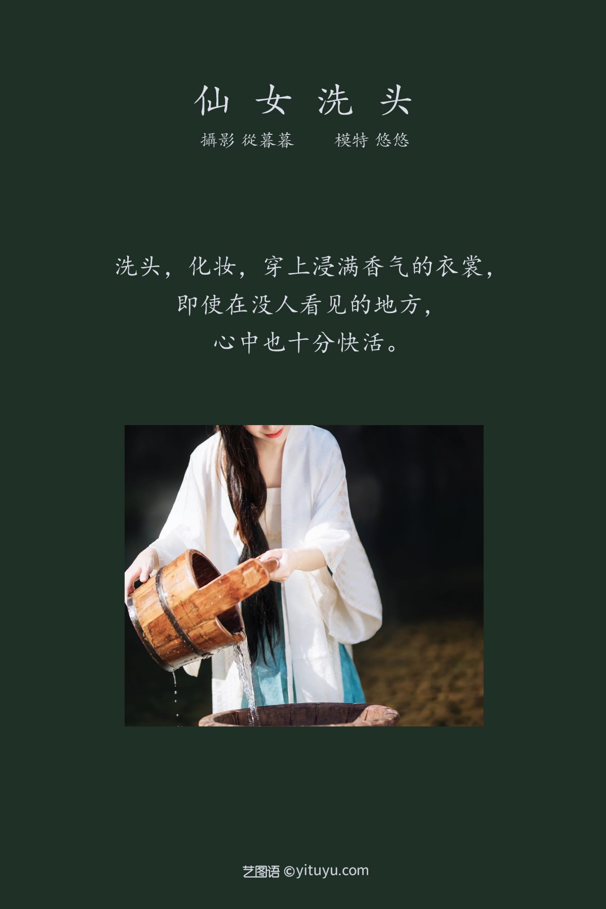 YiTuYu艺图语 Vol 655 小清菡呀 0002 1024097901.jpg