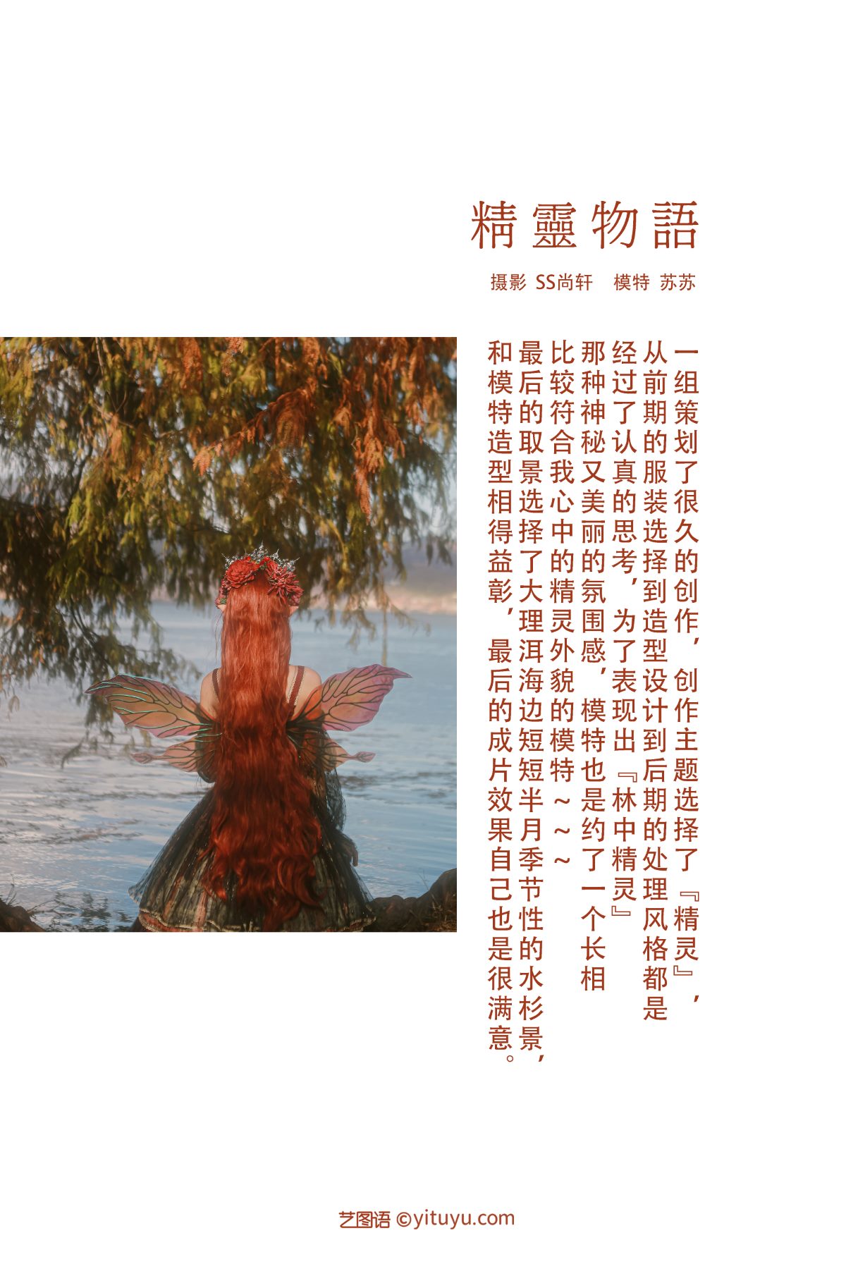 YiTuYu艺图语 Vol 677 苏苏 0002 2451921733.jpg