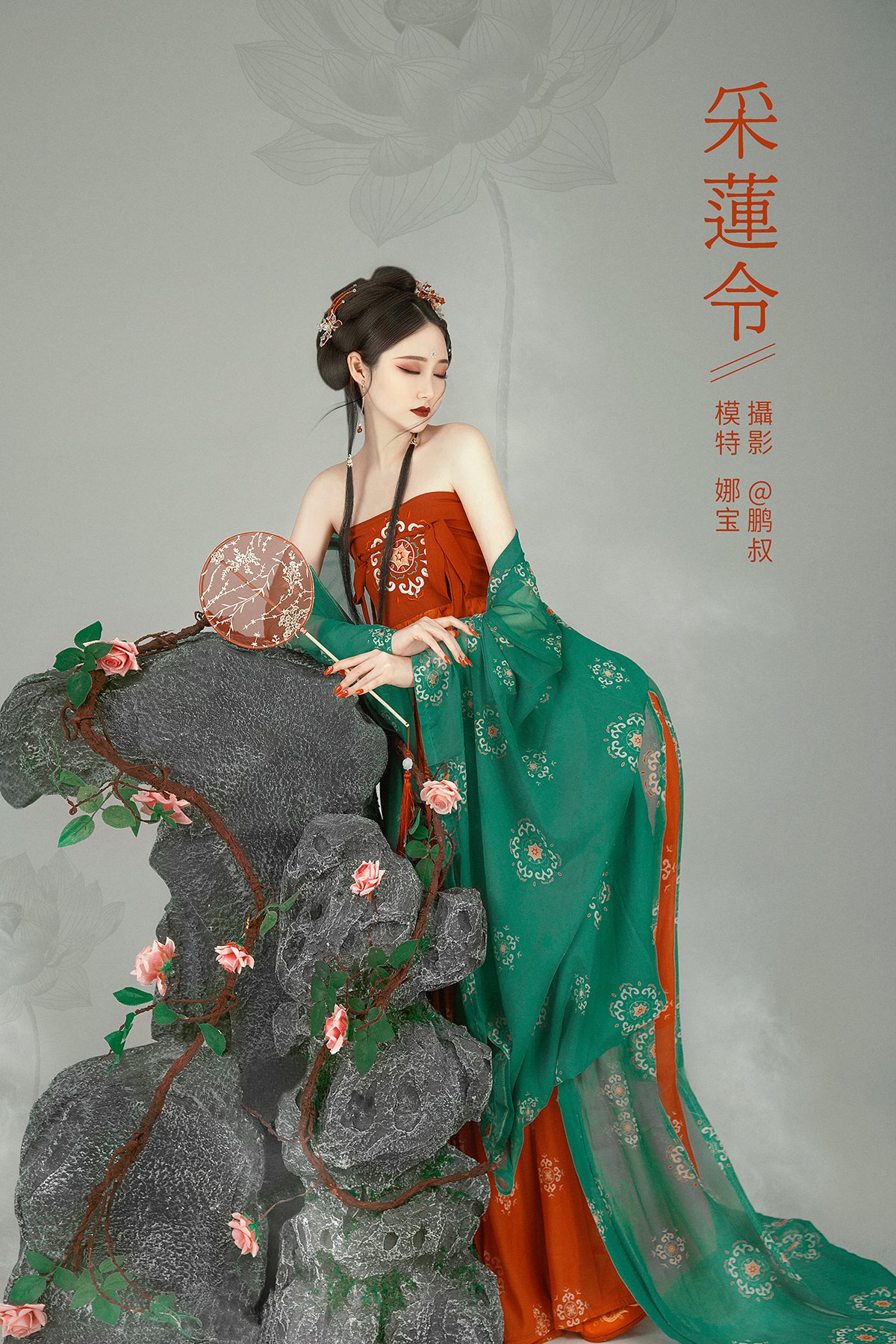 YiTuYu艺图语 Vol.697 Na Bao