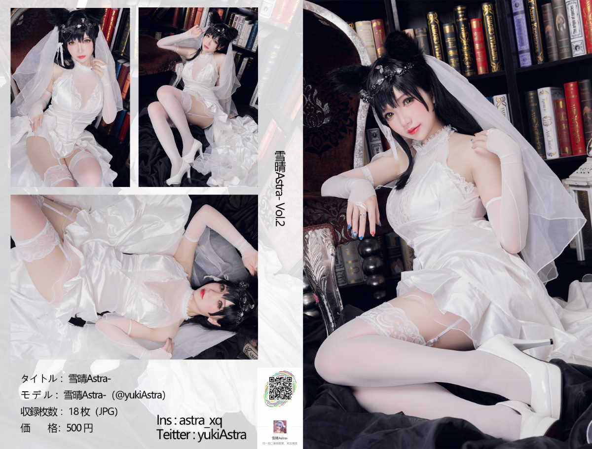 Coser@雪晴Astra Vol 016 自撮りVol 7 爱宕花嫁 0020 2025594194.jpg