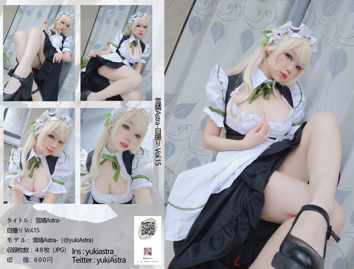 Coser@雪晴Astra Vol 030 自撮りVol 15 Grainne Draser 女仆 0001 7377432873.jpg