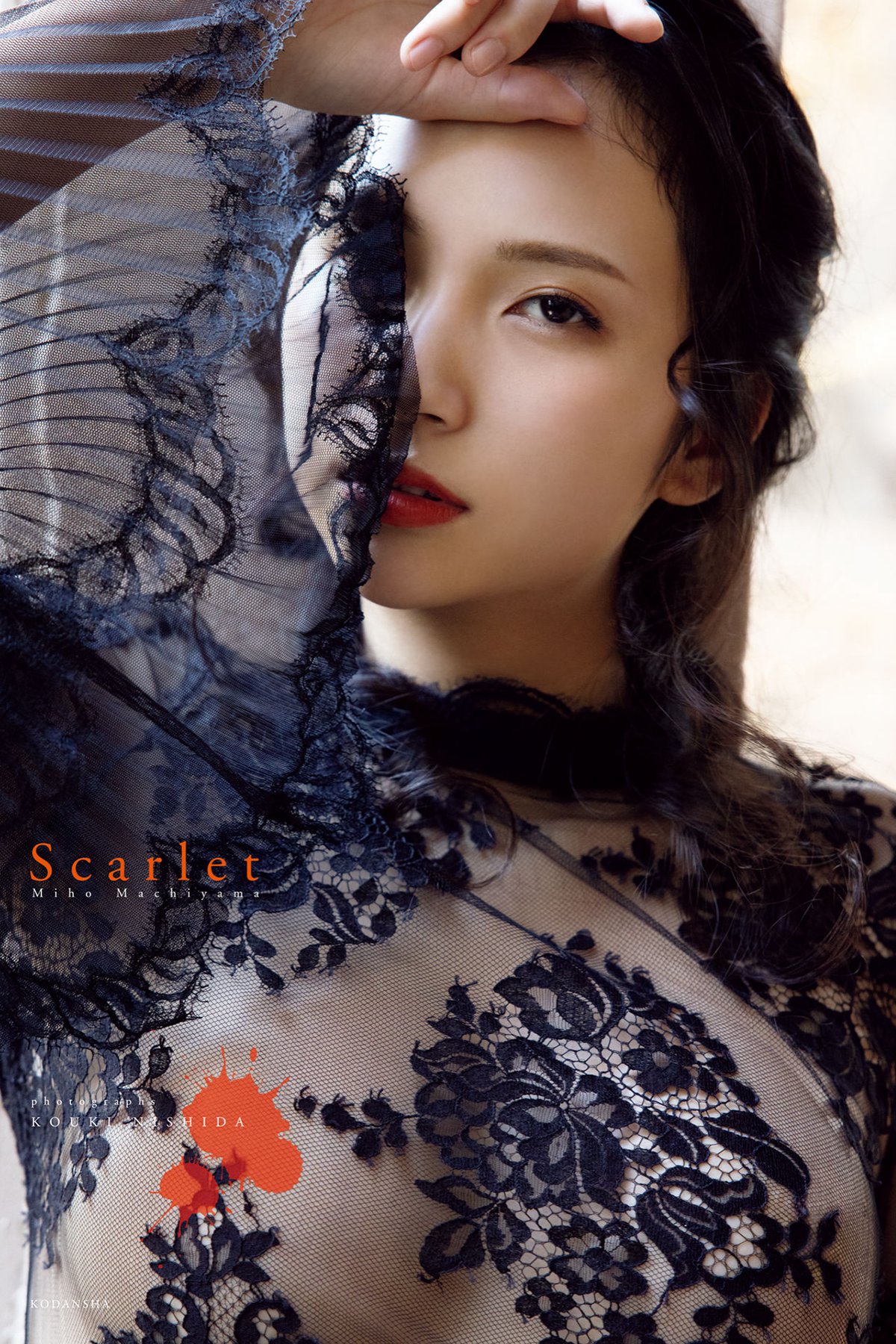 Photobook 2021-03-10 Miho Machiyama 街山みほ – Scarlet