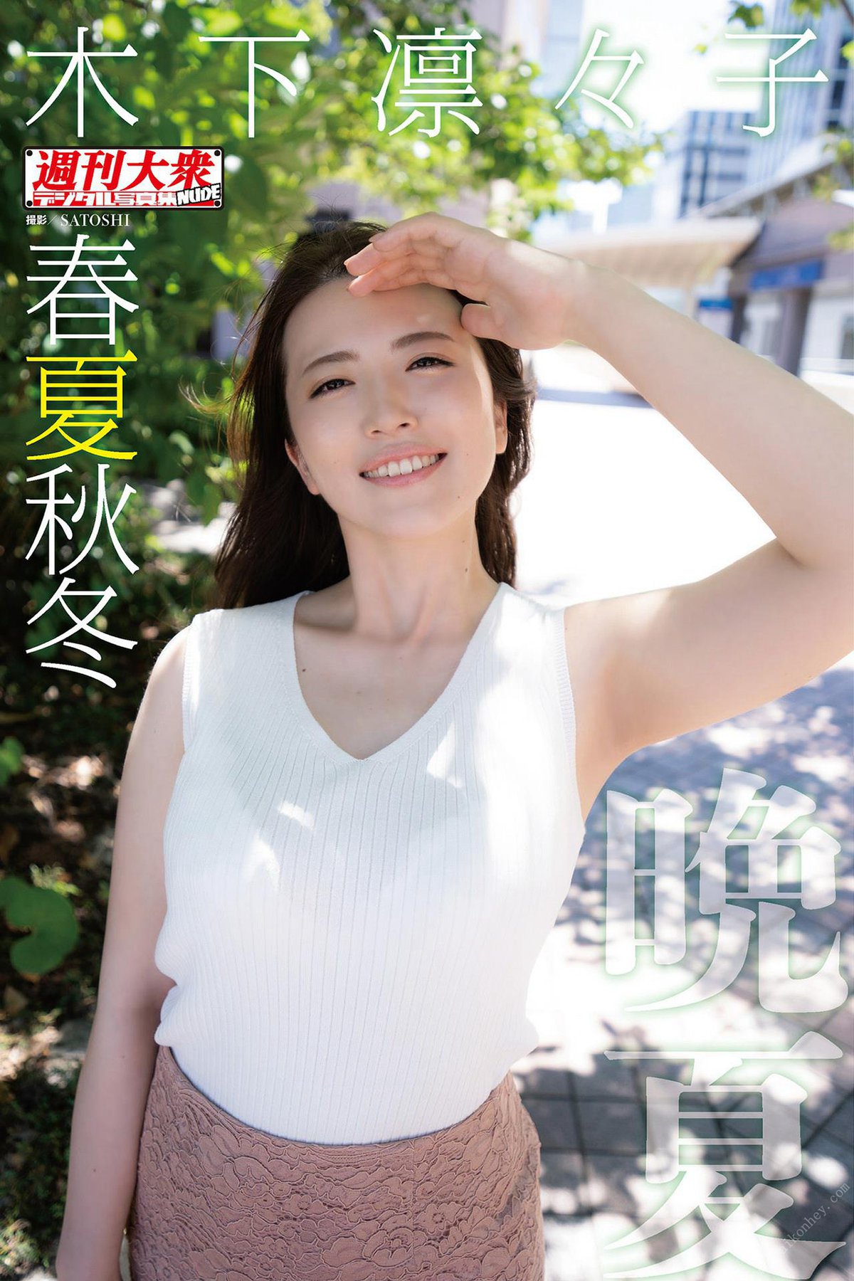 Photobook 2021-08-27 Ririko Kinoshita 木下凛々子 – Late Summer 晩夏