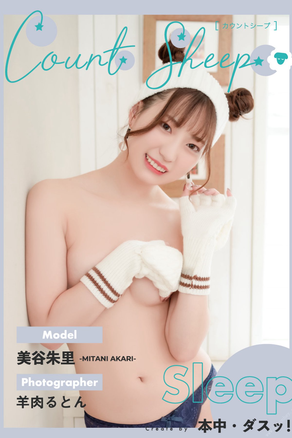 Photobook 2021-10-24 Akari Mitani 美谷朱里 – Count sheep Sleep