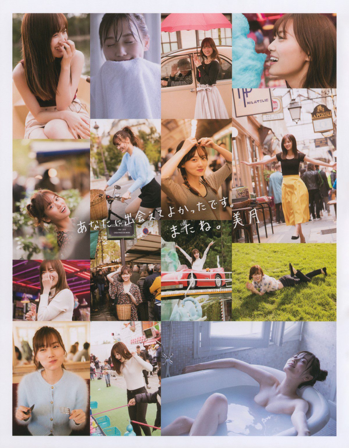 Photobook 乃木坂46 山下美月1st写真集 忘れられない人 A 00Cover 04 Back Cover 7608513798.jpg