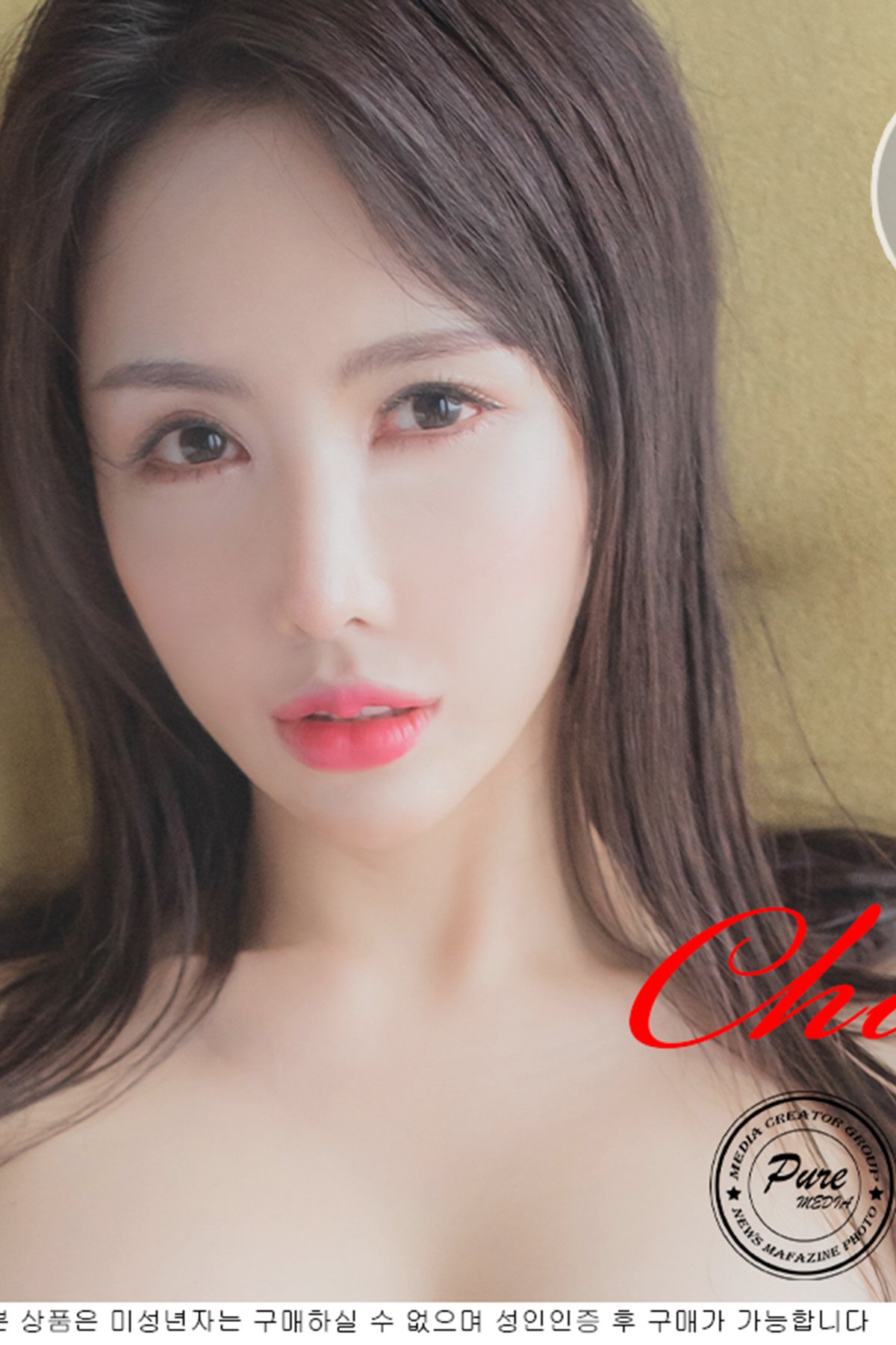 PureMedia Vol.161 Chari 챠리