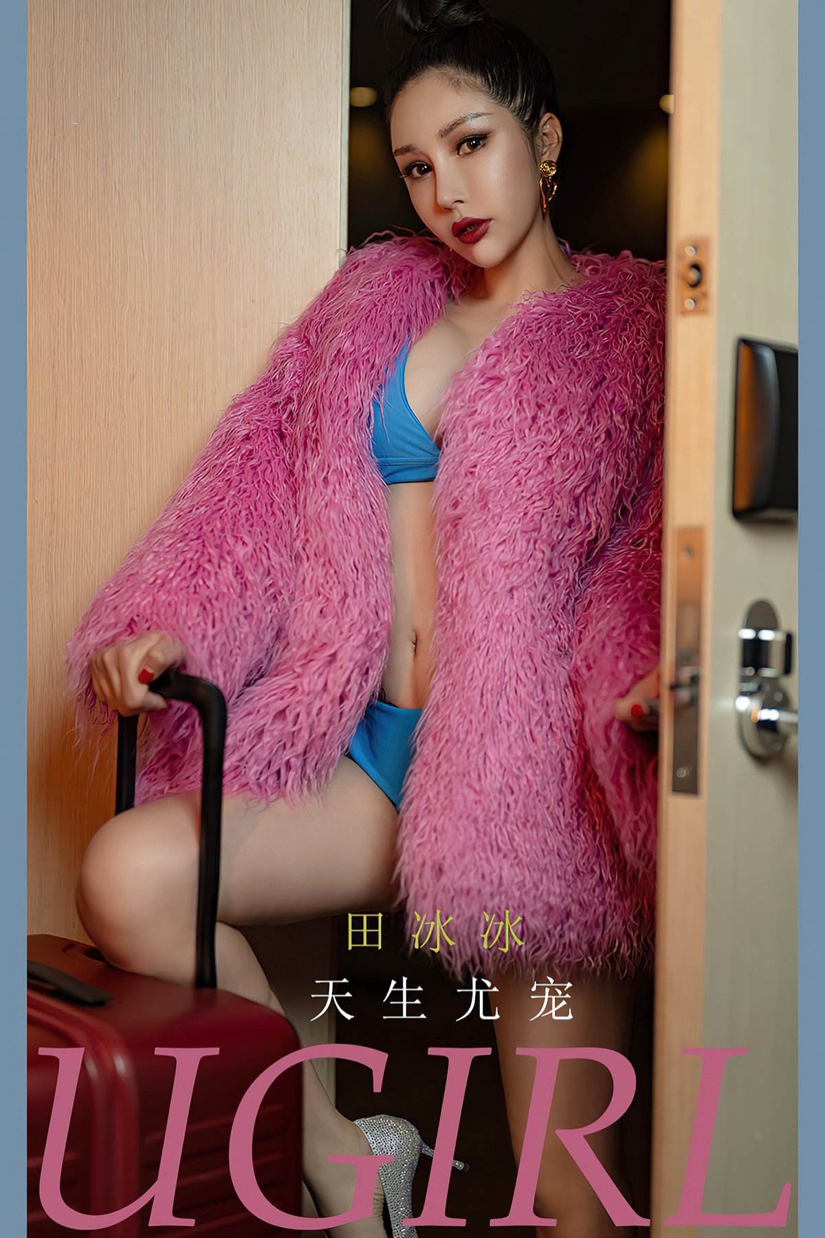 Ugirls App尤果圈 No.2322 Tian Bing Bing