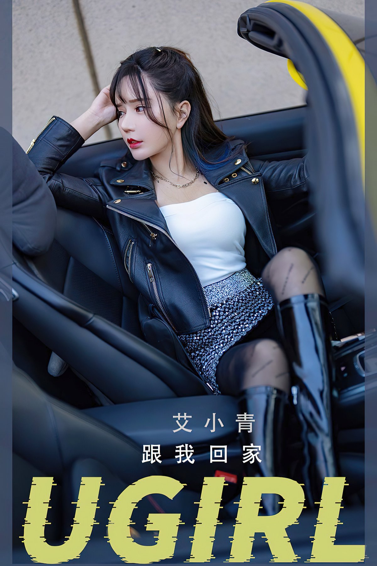 Ugirls App尤果圈 No.2339 Ai Xiao Qing