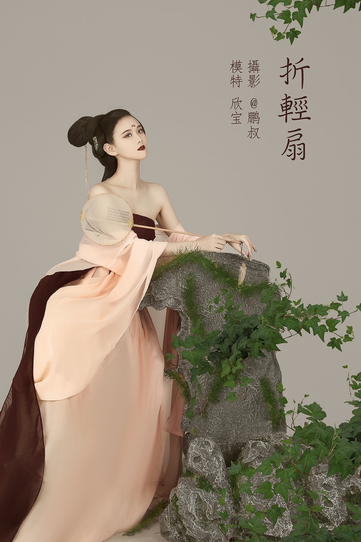 YiTuYu艺图语 Vol.751 Xin Bao
