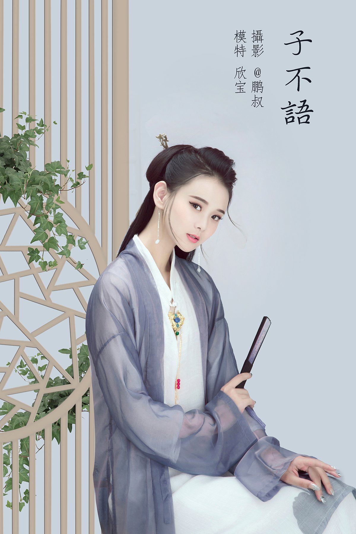 YiTuYu艺图语 Vol.761 Xin Bao