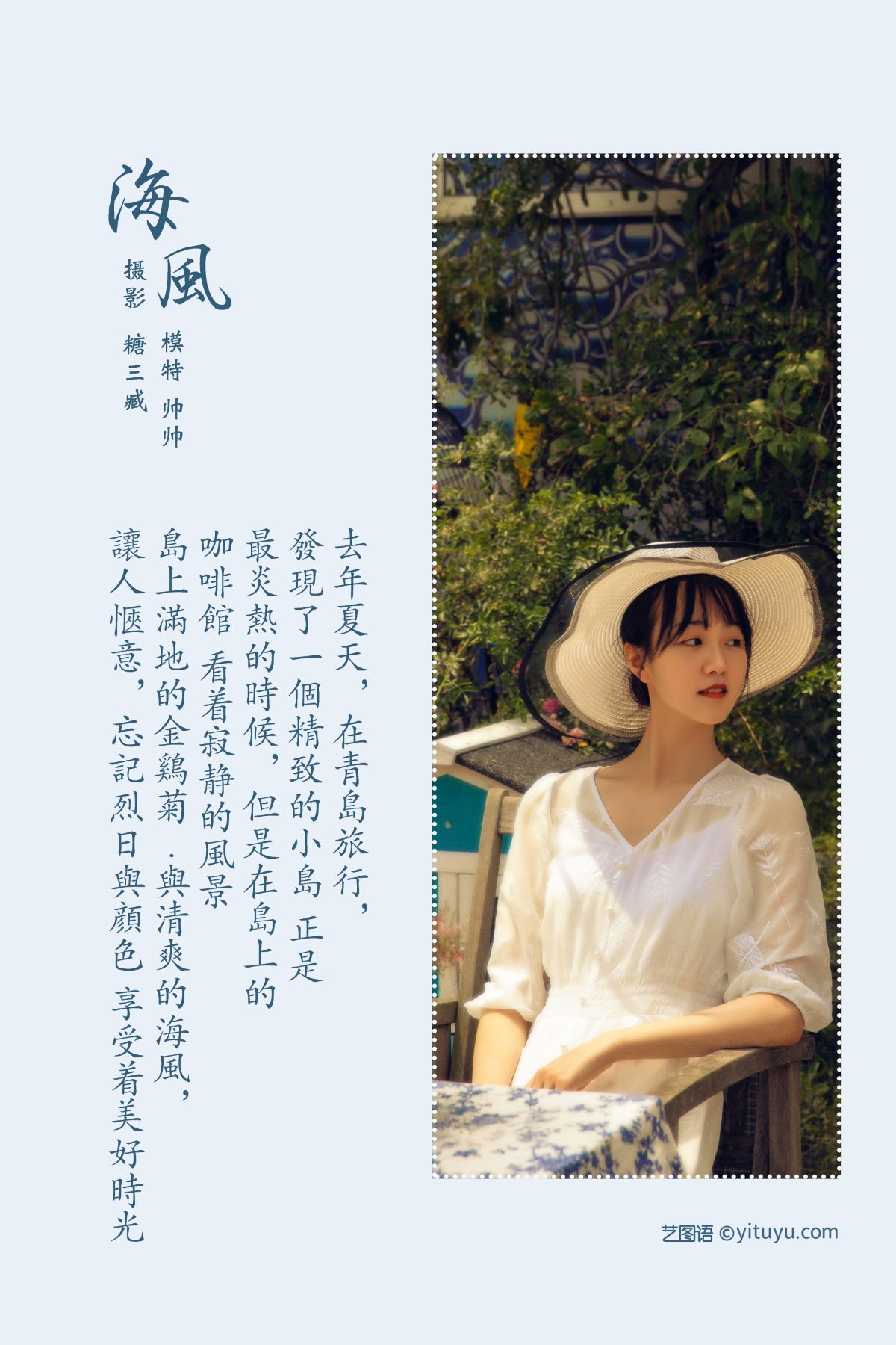 YiTuYu艺图语 Vol 815 __黄小坏坏 0002 1732551059.jpg