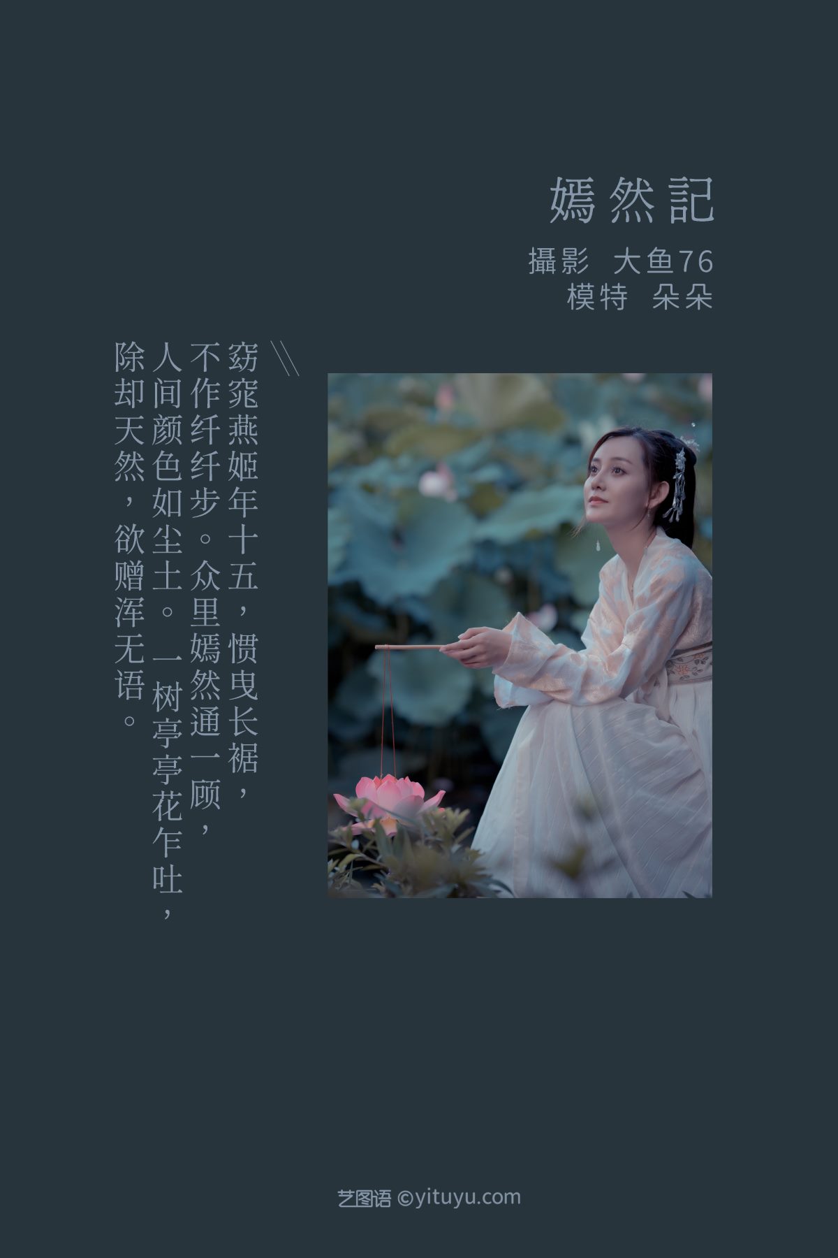 YiTuYu艺图语 Vol 817 朵朵 0002 3293428424.jpg