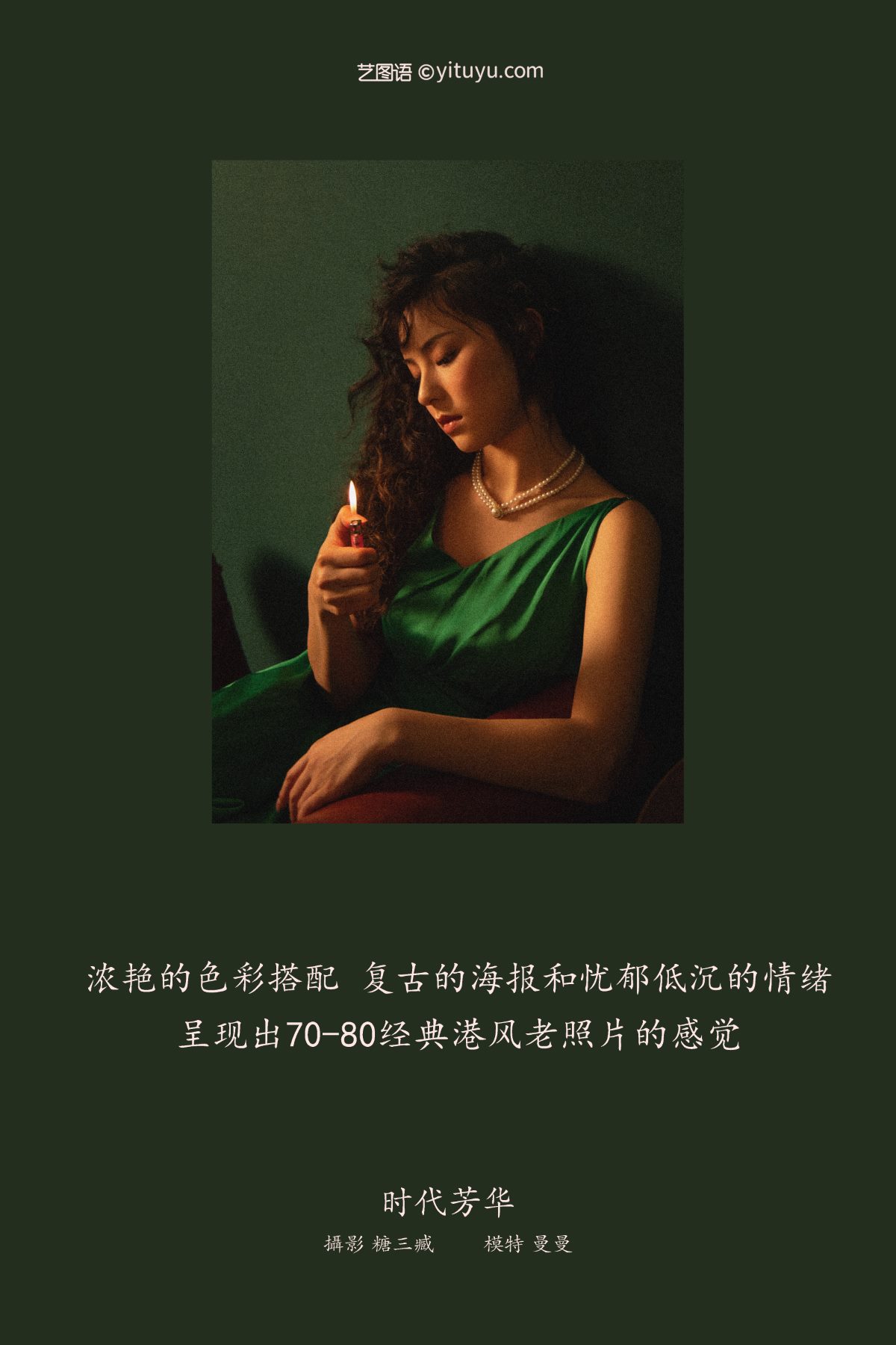 YiTuYu艺图语 Vol 821 曼曼 0002 3603202872.jpg