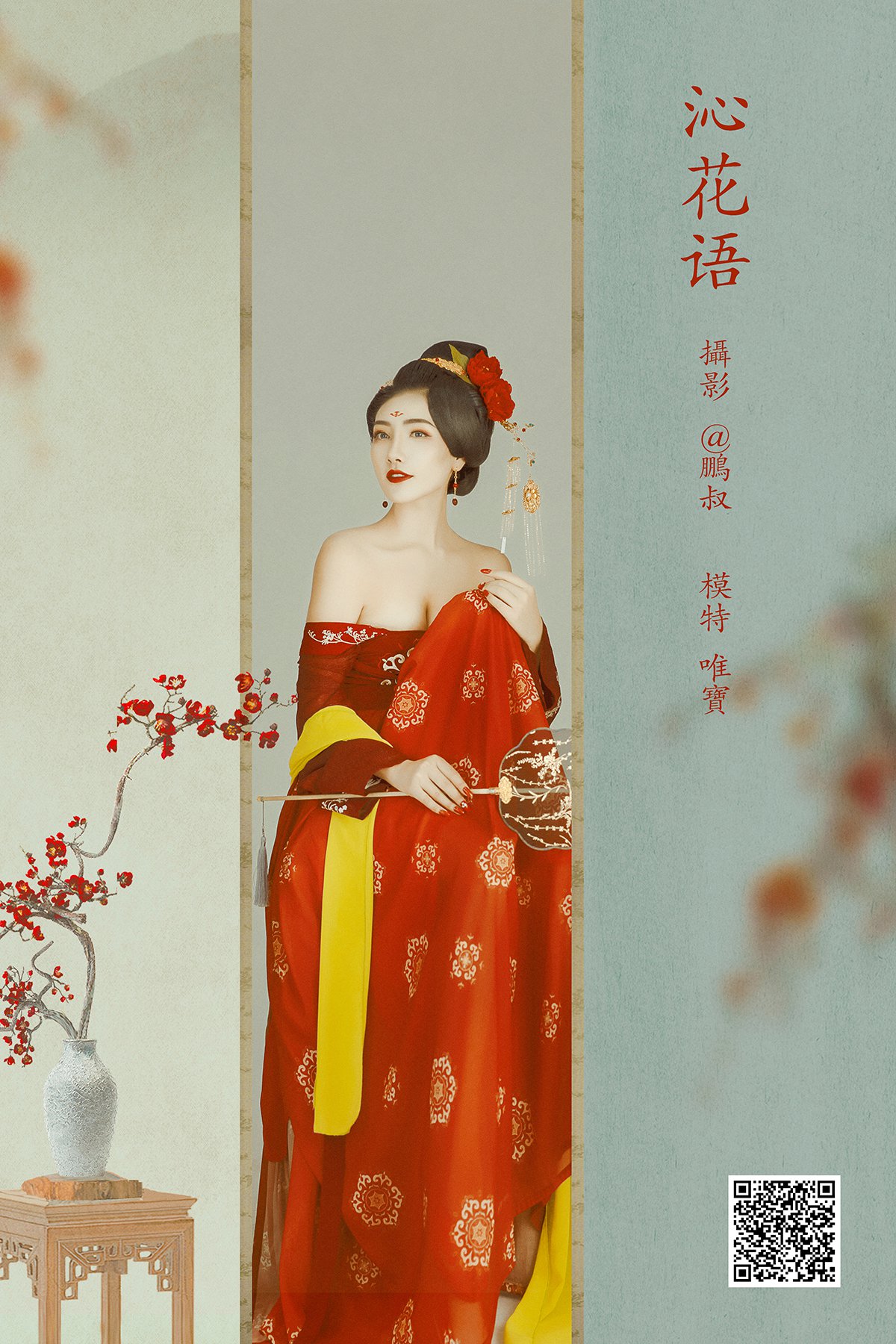 YiTuYu艺图语 Vol.864 Wei Bao