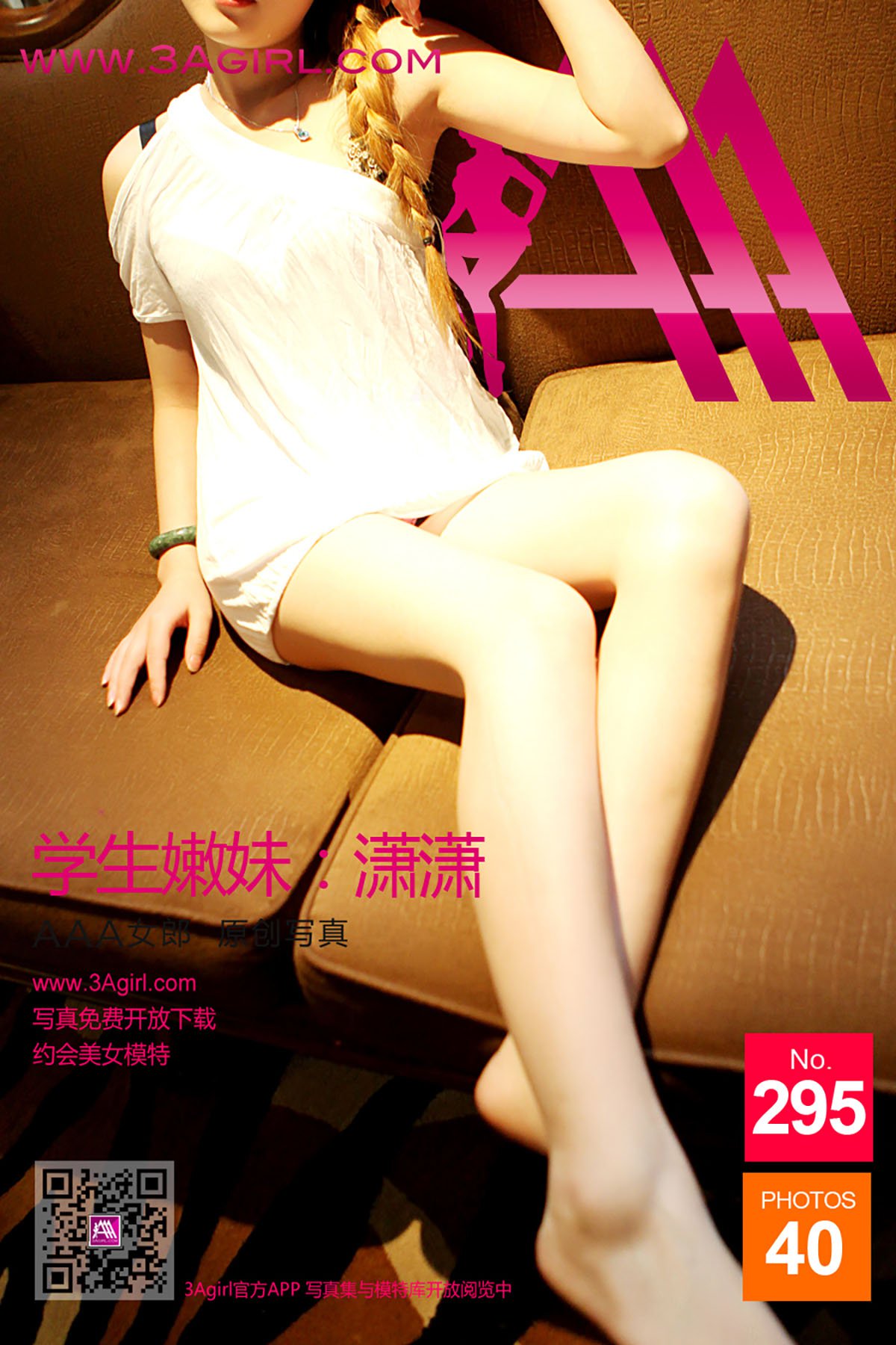 3Agirl No.295 Xiao Xiao