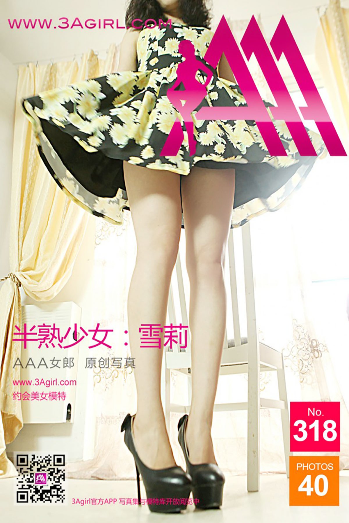 3Agirl No.318 Xue Li