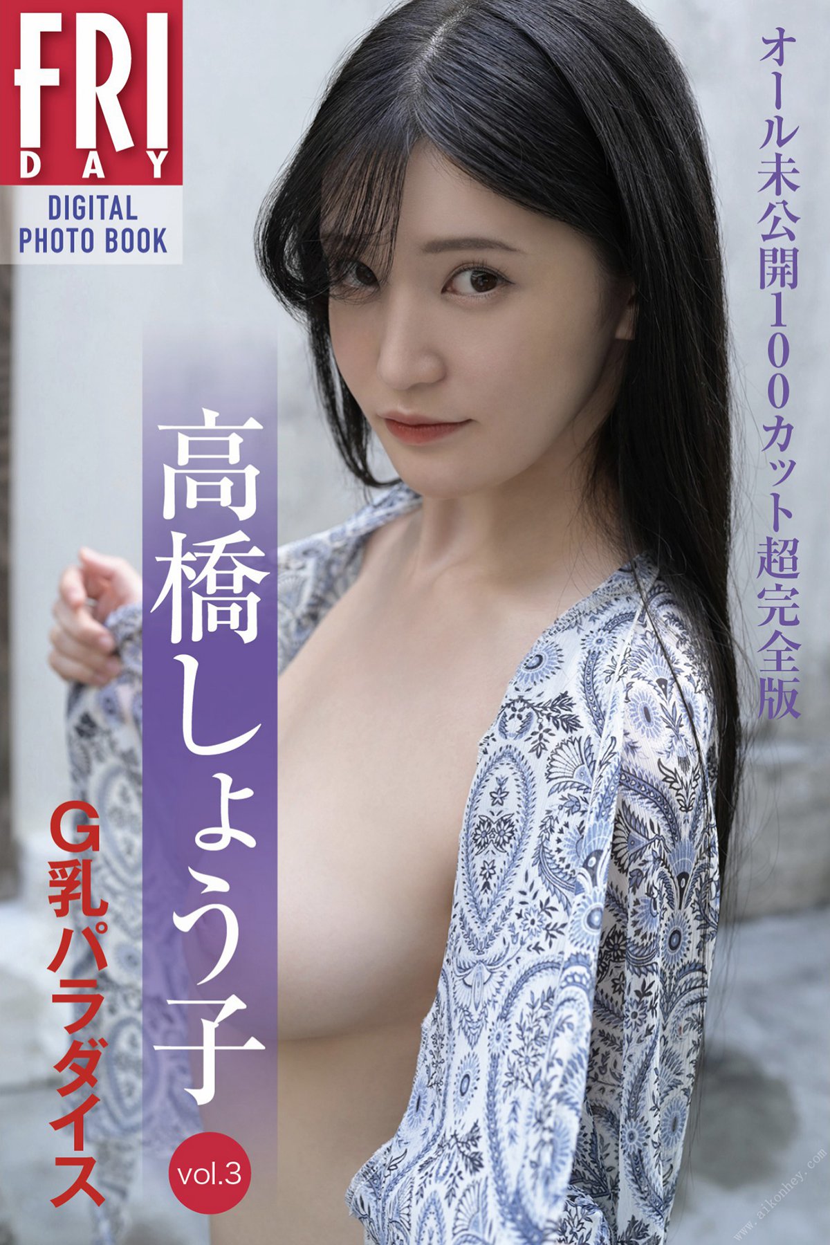 FRIDAY Digital Photobook Shoko Takahashi 高橋しょう子 – G milk paradise Vol.3 Ｇ乳パラダイス Vol.3 2020-12-25