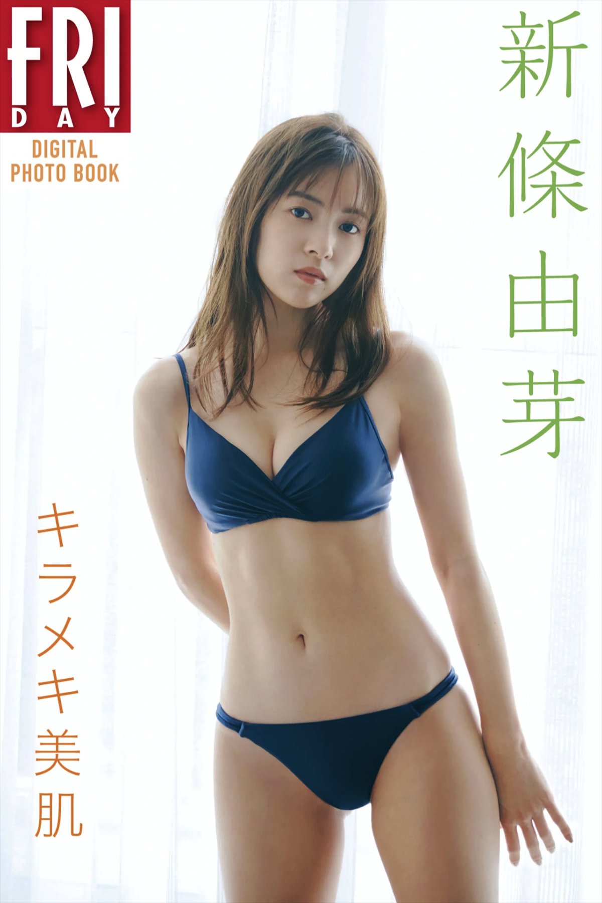 FRIDAY Digital Photobook Yume Shinjo 新條由芽 – Sparkling beautiful skin キラメキ美肌 2021-08-20