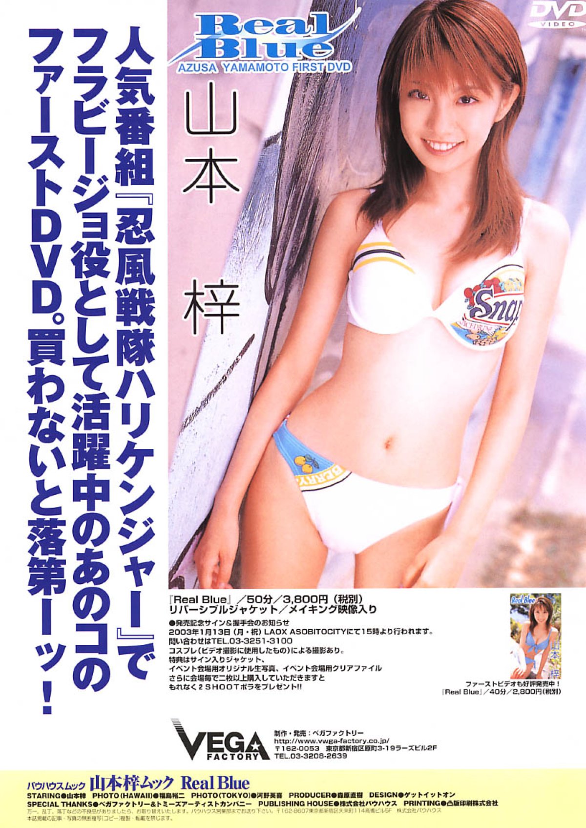 Photobook Azusa Yamamoto 山本梓 RealBlue 2002 12 10 0080 7109461593.jpg