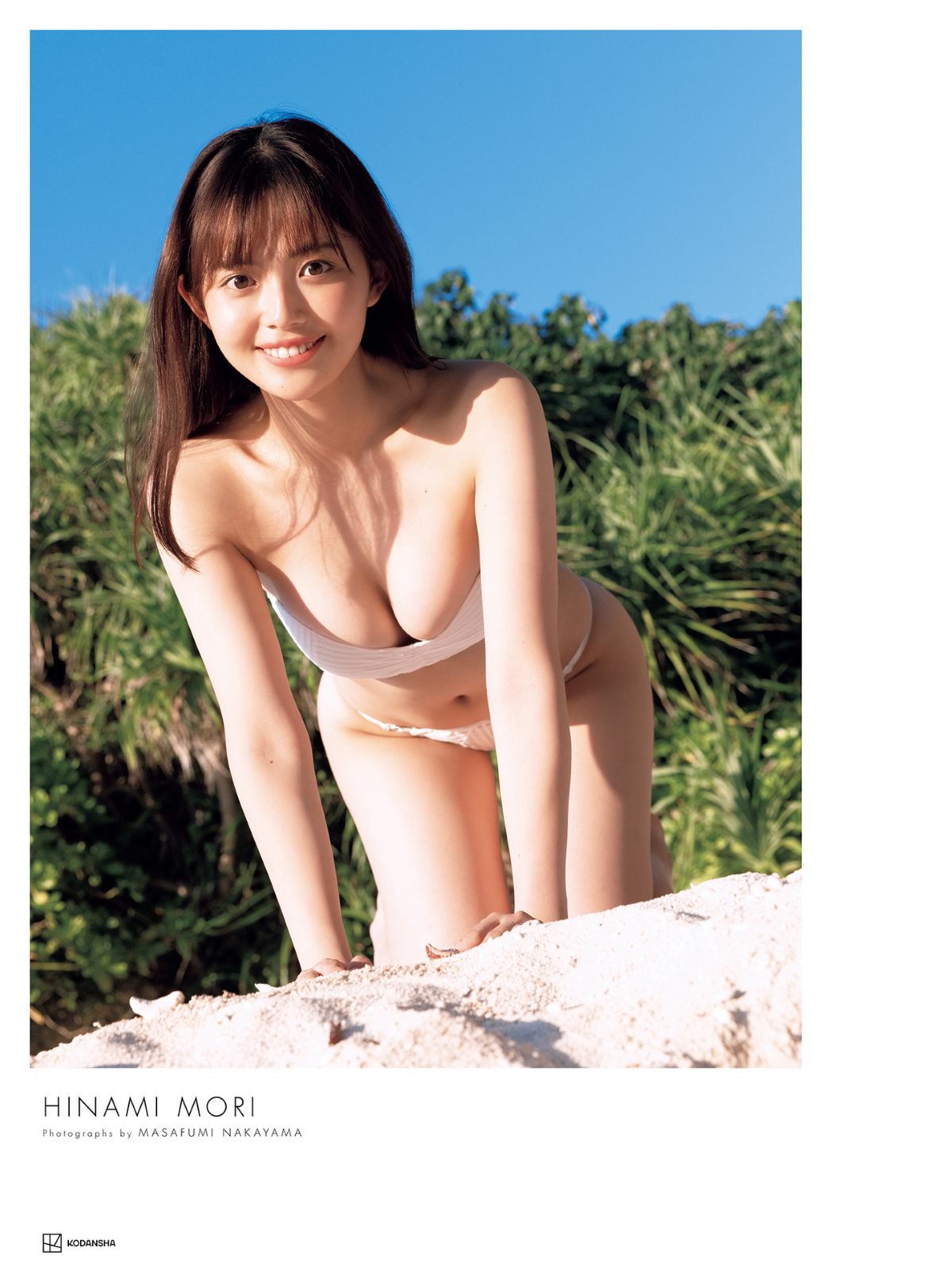 Photobook Hinami Mori 森日菜美 1st Photobook Lots of Mori もりだくさん 2022 02 23 A 0021 2766270756.jpg