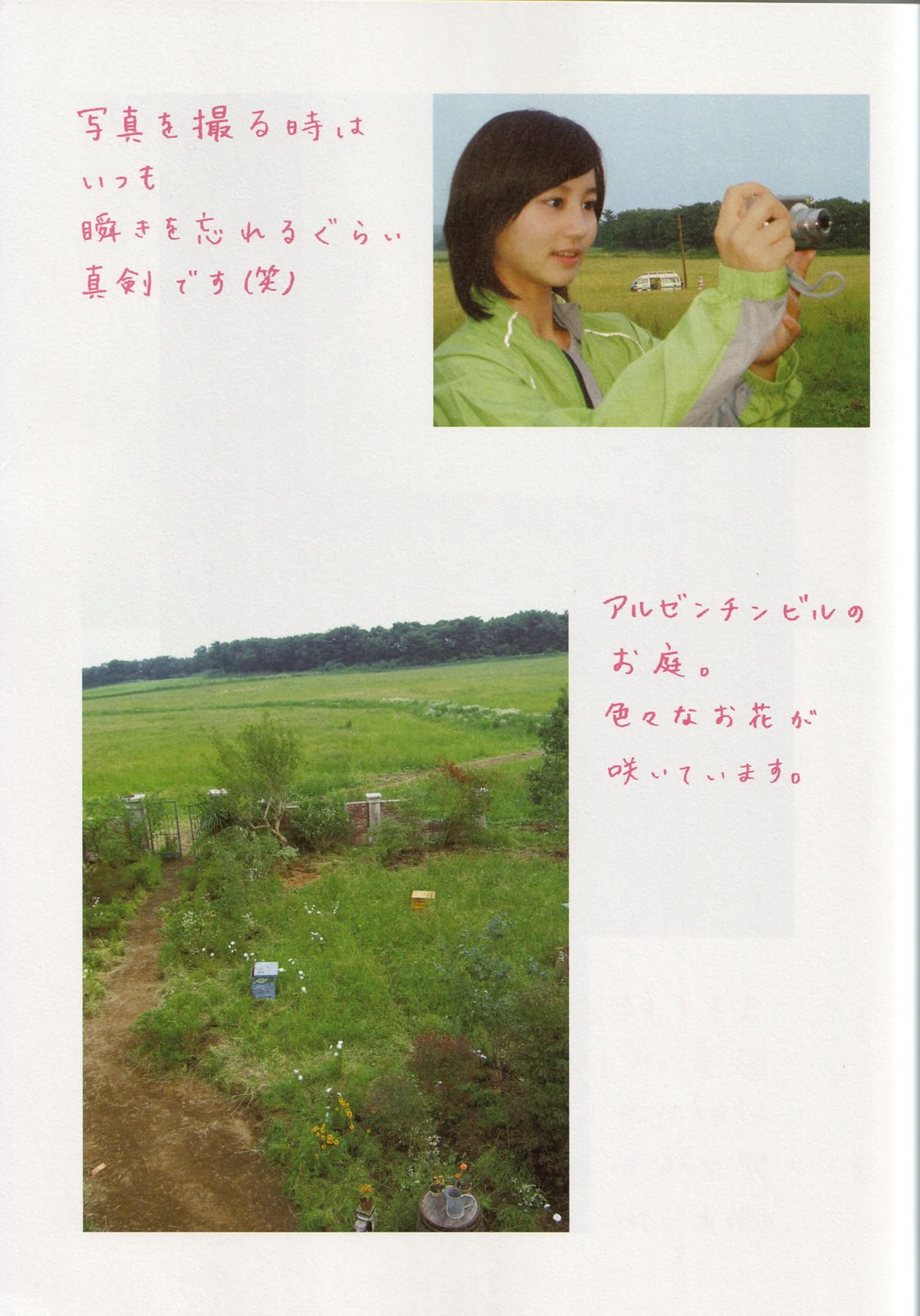 Photobook Maki Horikita 堀北真希 Cinematic 2007 03 07 0025 9362870439.jpg