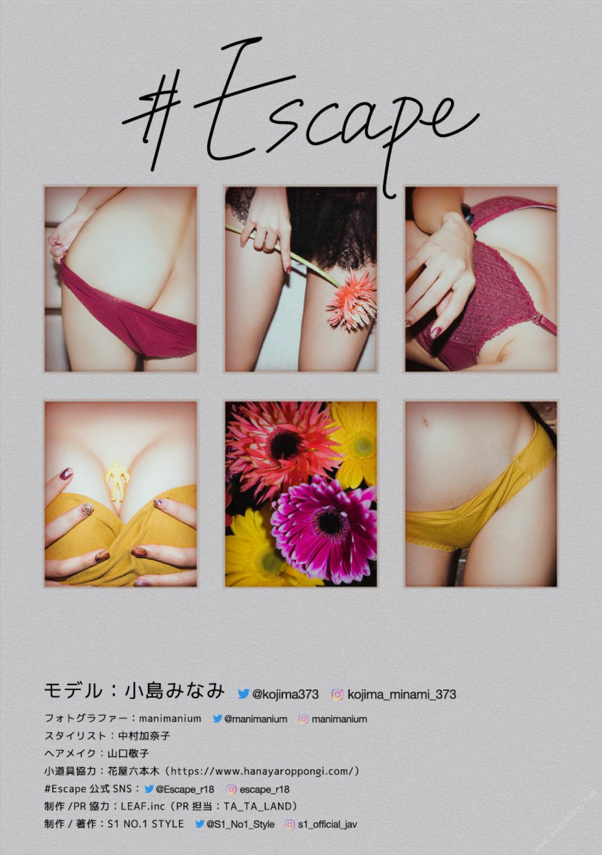 Photobook Minami Kojima 小島みなみ Escape 2022 05 13 0083 1300370973.jpg