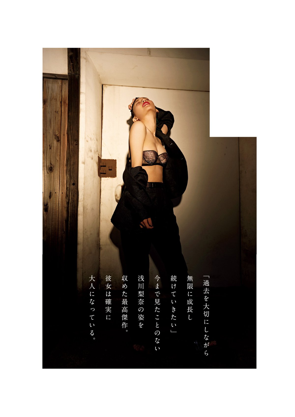 Photobook Nana Asakawa 浅川梨奈 GR WTH 2022 06 29 B 0048 0913068782.jpg