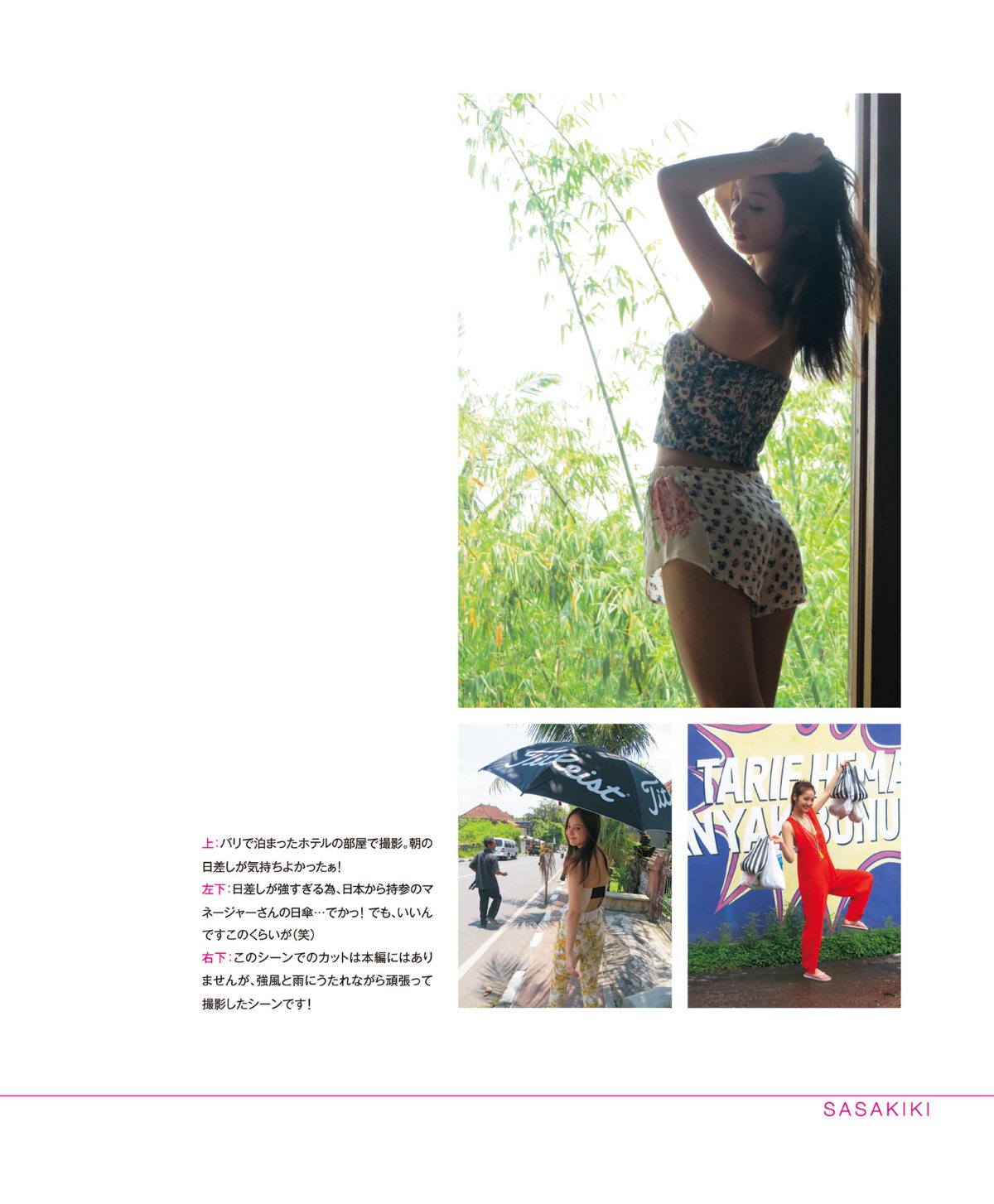 Photobook Nozomi Sasaki 佐々木希 Sasakiki ささきき 2013 09 05 0112 1504344957.jpg