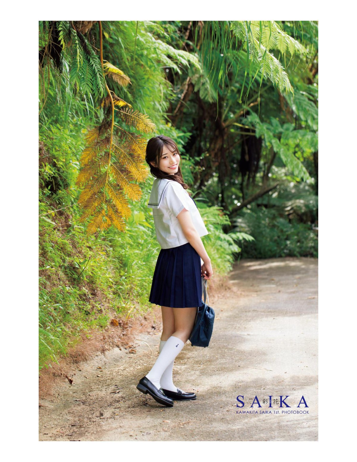 Photobook Saika Kawakita 河北彩花 1st Photobook SAIKA 2022 04 02 0001 8676028909.jpg