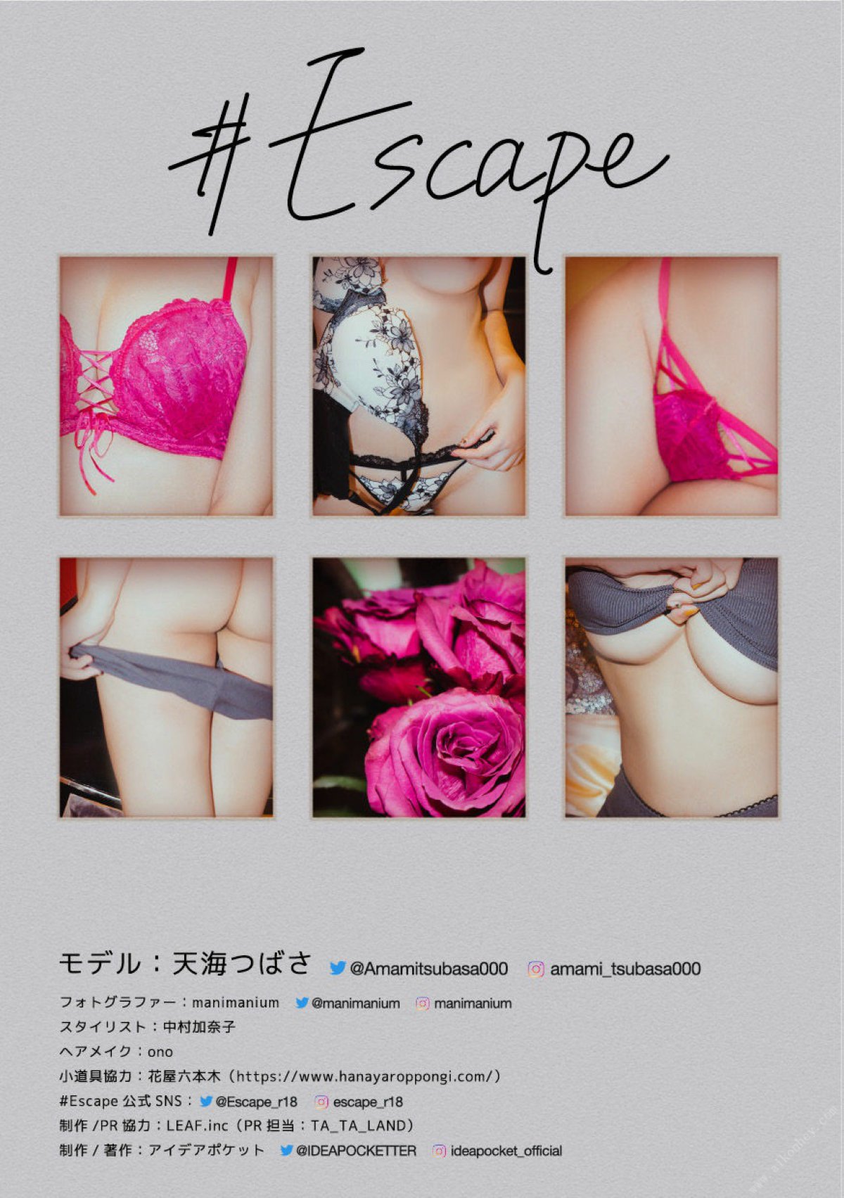 Photobook Tsubasa Amami 天海つばさ Escape 2022 04 08 0078 2735999962.jpg