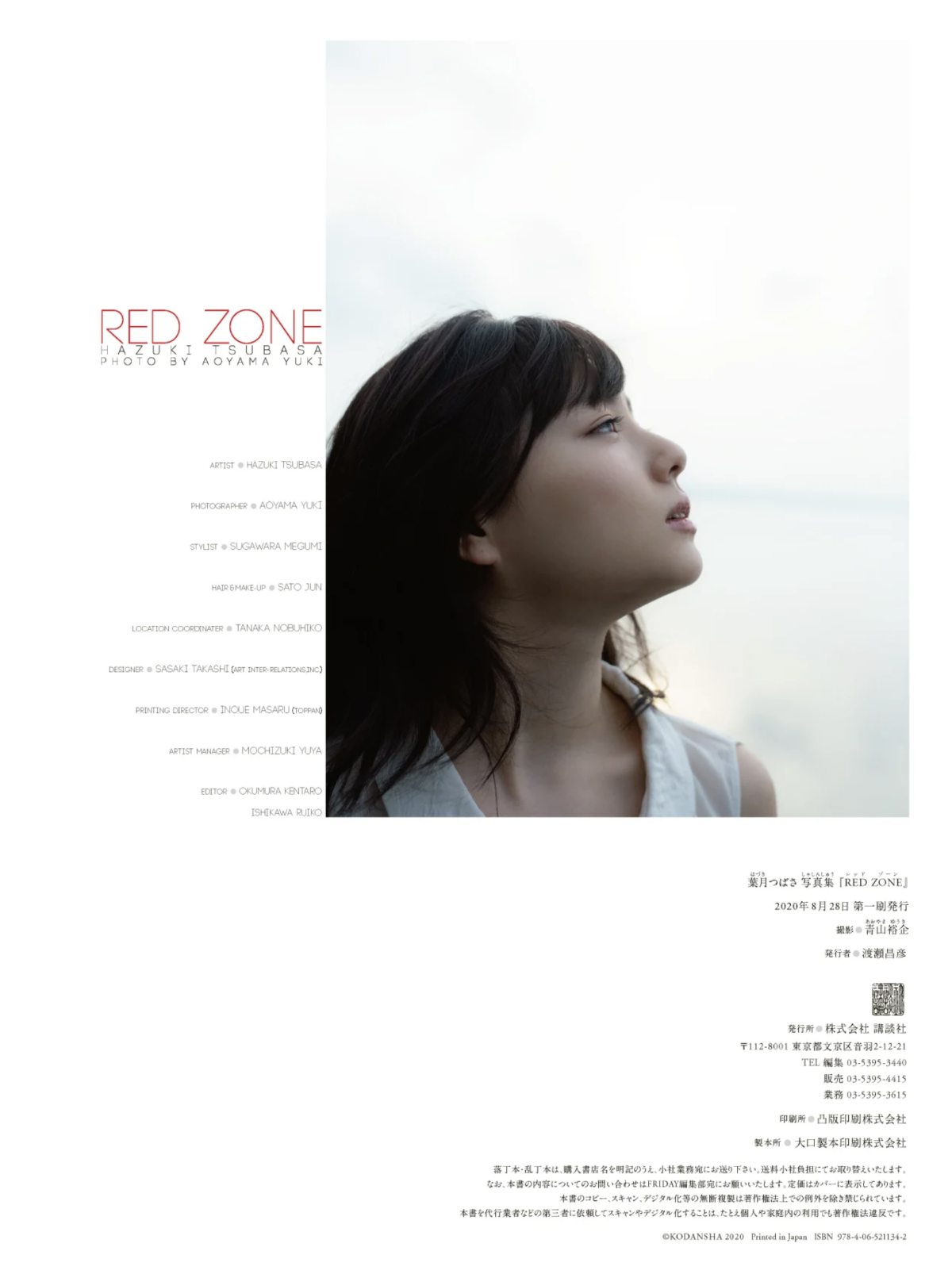 Photobook Tsubasa Hazuki 葉月つばさ RED ZONE 2020 08 31 0079 7091225564.jpg