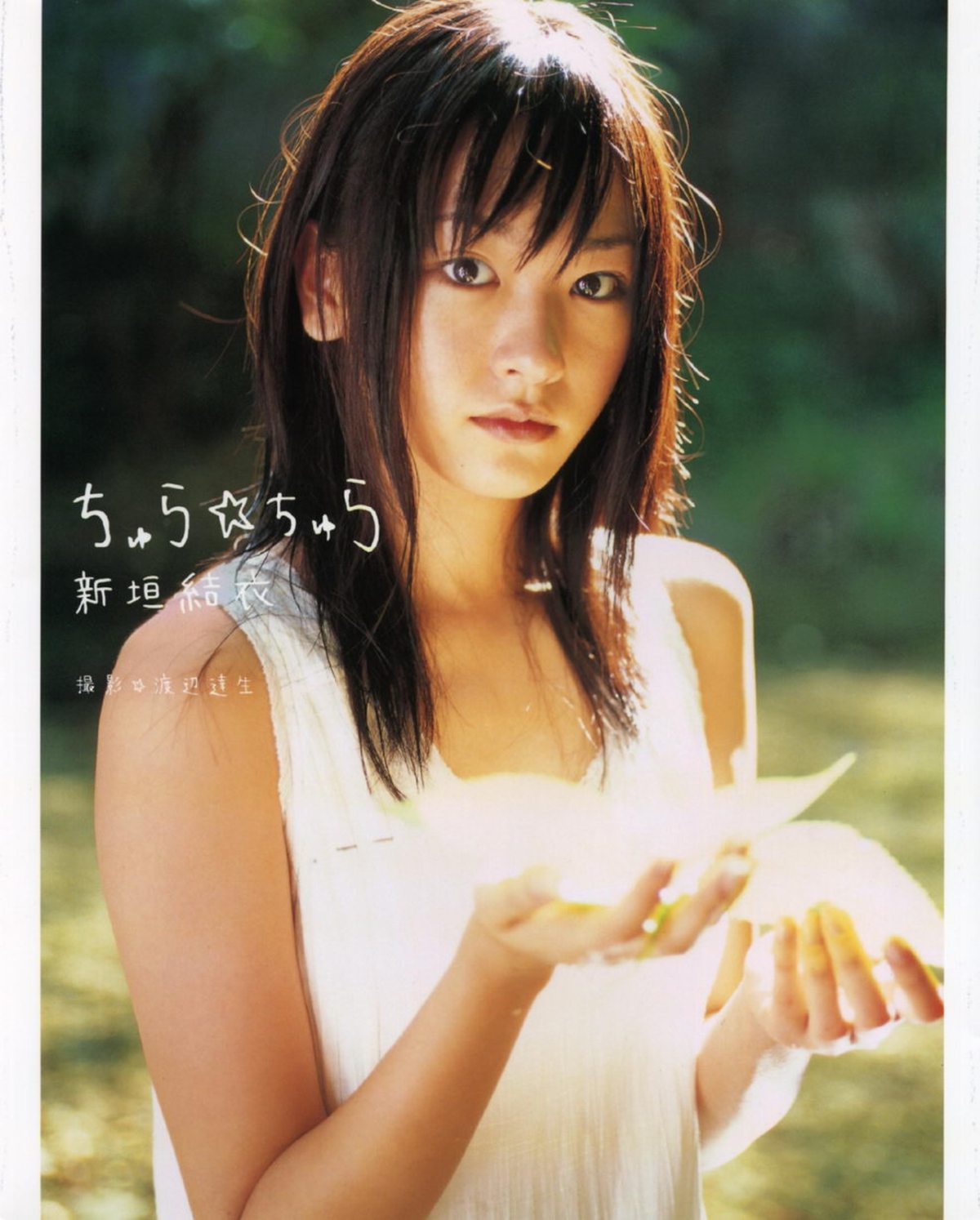 Photobook Yui Aragaki 新垣結衣 Chura Chura ちゅら ちゅら 2006 03 03 0001 3846980548.jpg