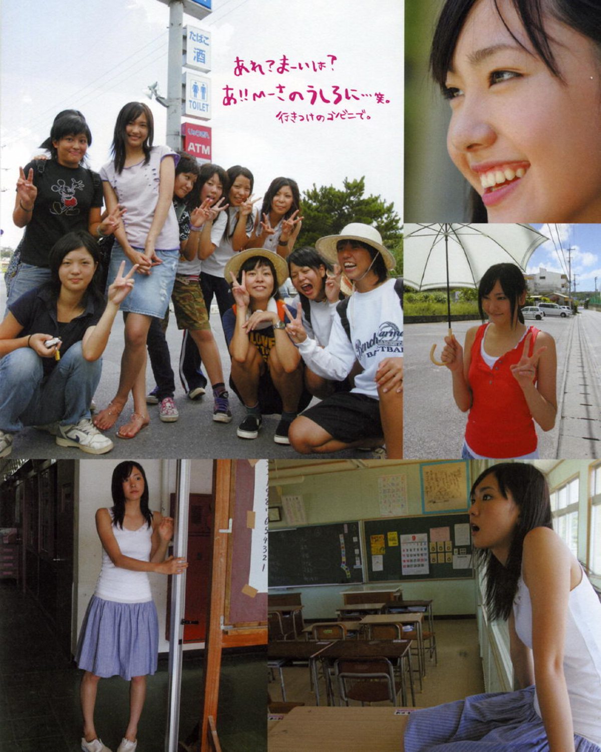 Photobook Yui Aragaki 新垣結衣 Chura Chura ちゅら ちゅら 2006 03 03 0088 5178249416.jpg