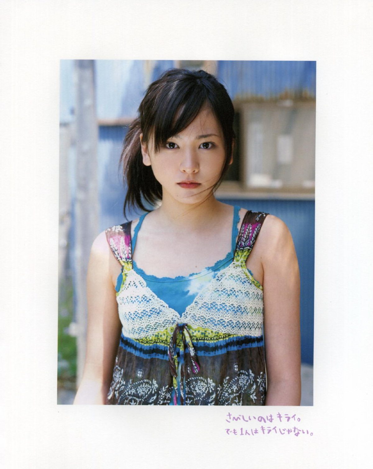 Photobook Yui Aragaki 新垣結衣 Chura Chura ちゅら ちゅら 2006 03 03 0096 4405443124.jpg