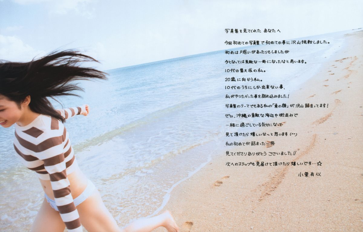 Photobook Yui Oguri 小栗有以 1st Photobook From the day I met you 君と出逢った日から 2022 01 18 0119 7959197952.jpg