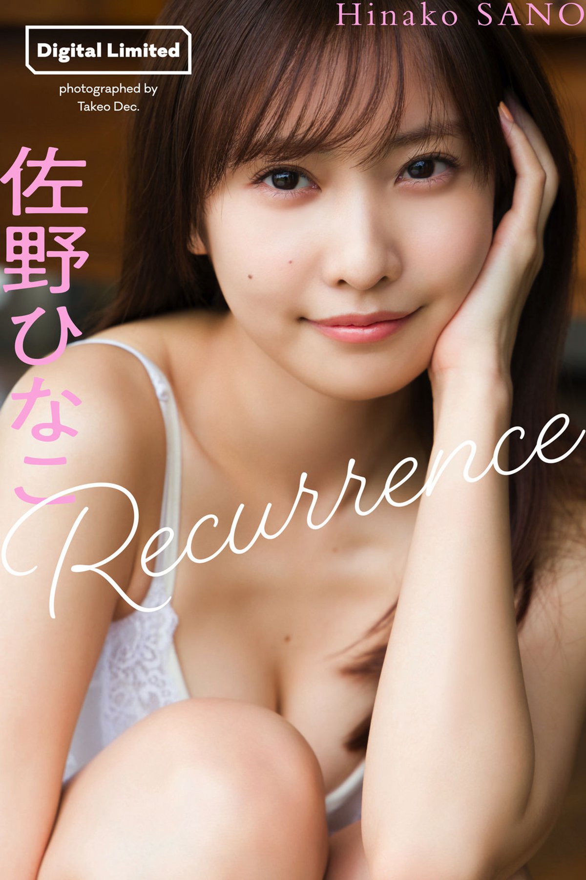 Photobook 佐野ひなこデジタルグラビア Recurrence 週プレ PHOTO BOOK