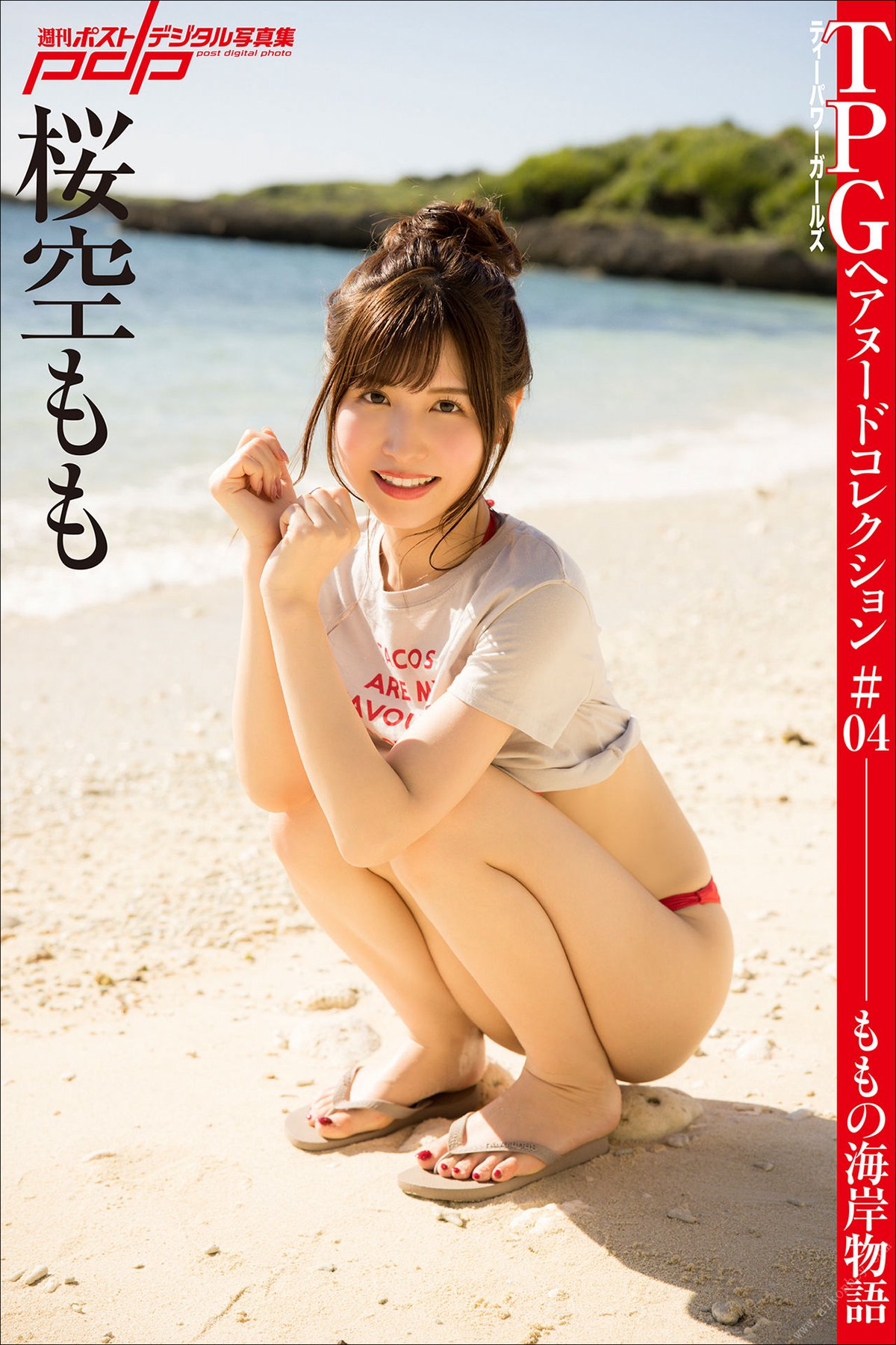 Post Digital Photo Momo Sakura 桜空もも – Momo Coast Tale ももの海岸物語 2022-05-30