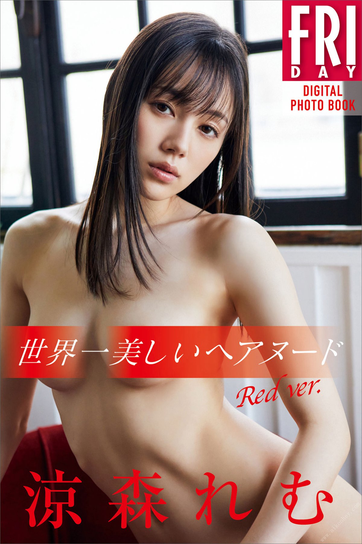 FRIDAY Digital Photobook Remu Suzumori 涼森れむ – The most beautiful hair nude in the world 世界一美しいヘアヌード Red ver 2022-07-08