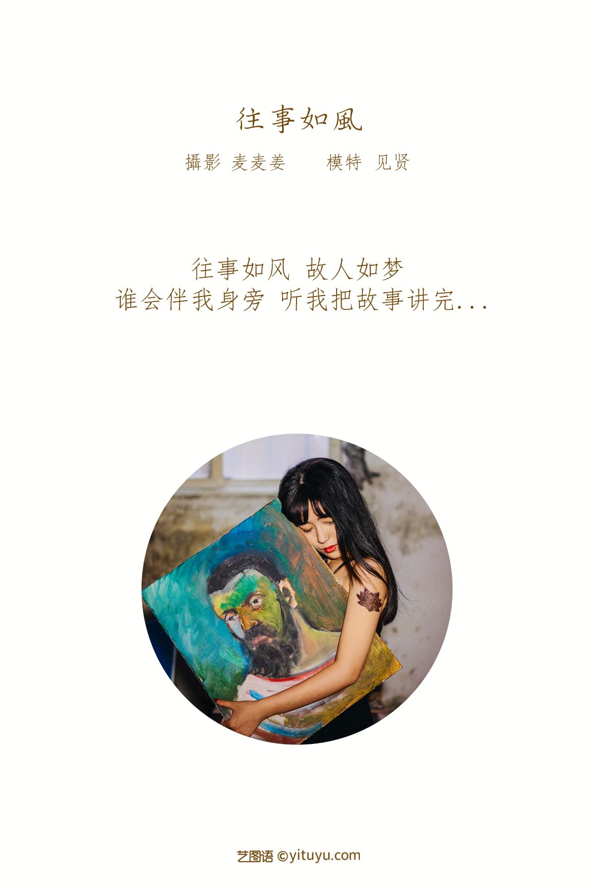 YiTuYu艺图语 Vol 881 见贤 K 0002 1498180207.jpg