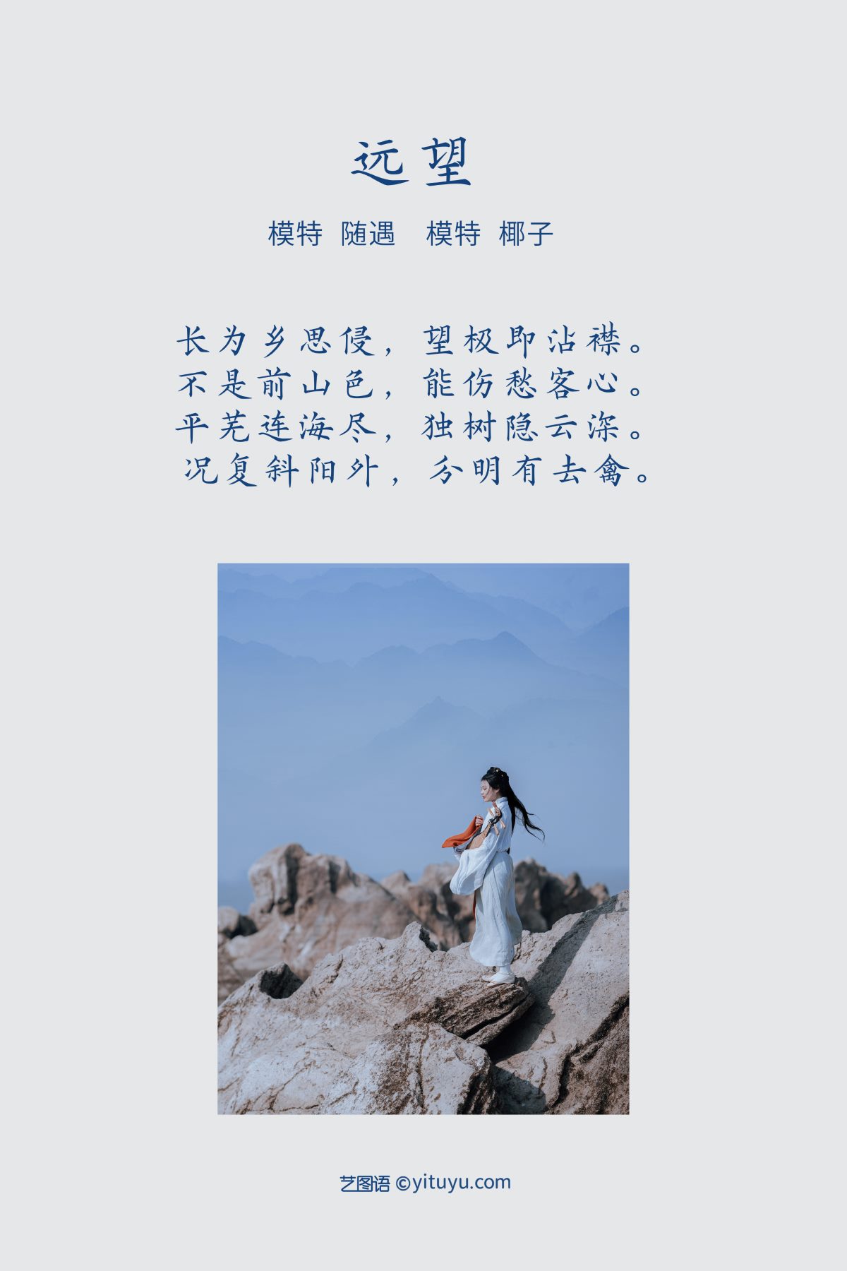 YiTuYu艺图语 Vol 896 椰子 0002 6429980006.jpg