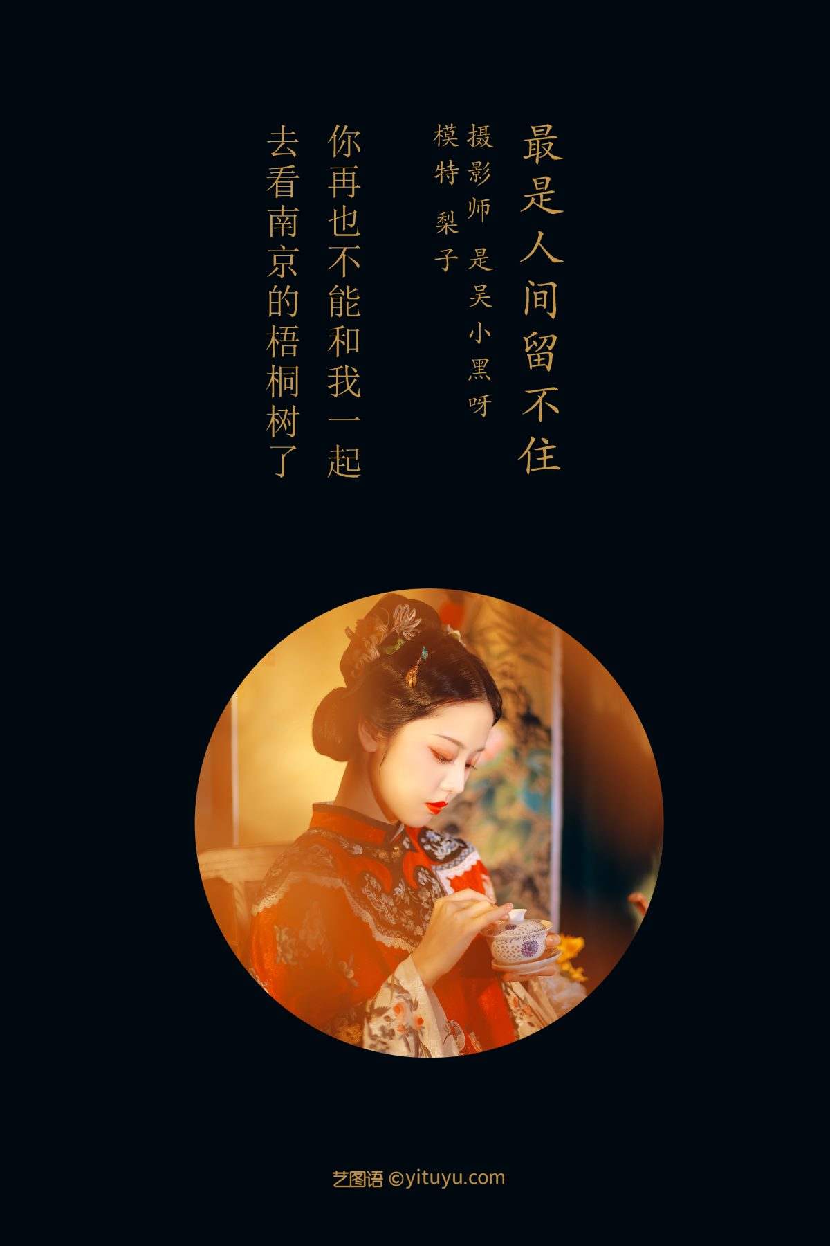 YiTuYu艺图语 Vol 897 冯小梨同学 0002 4950980654.jpg